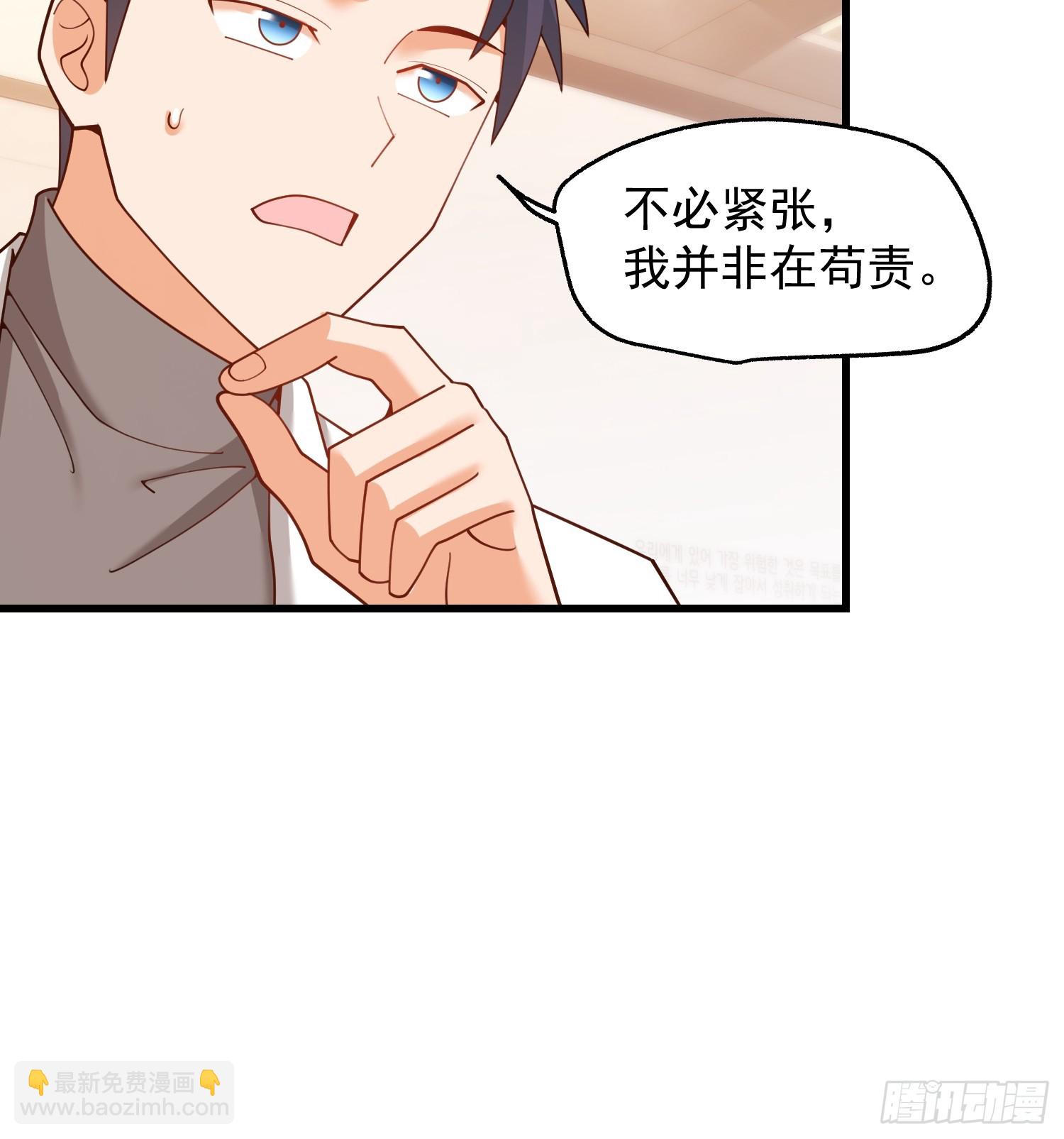 重生不當舔王，我獨自氪金升級 - 第223話(1/2) - 6