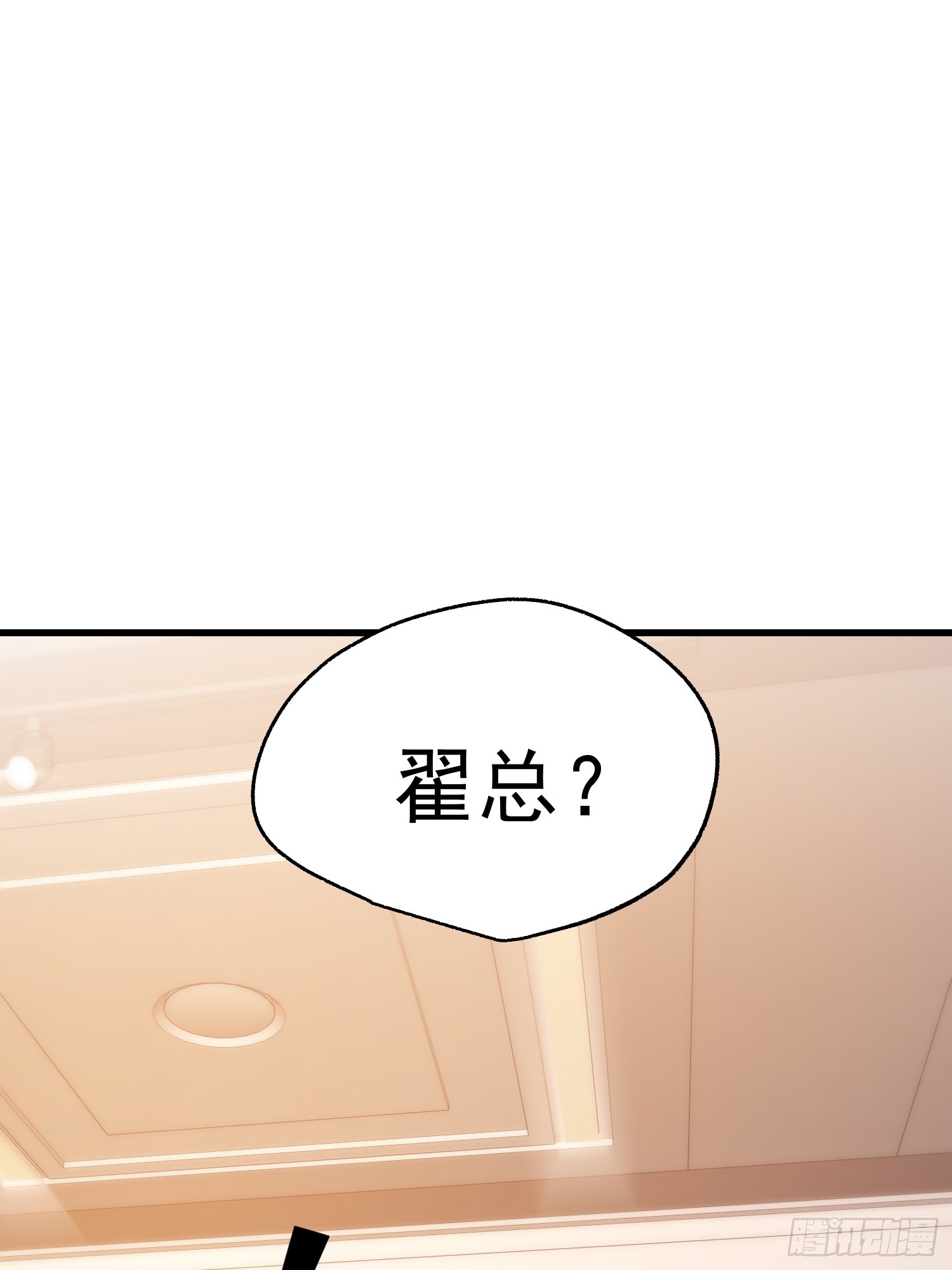重生不當舔王，我獨自氪金升級 - 第223話(1/2) - 7