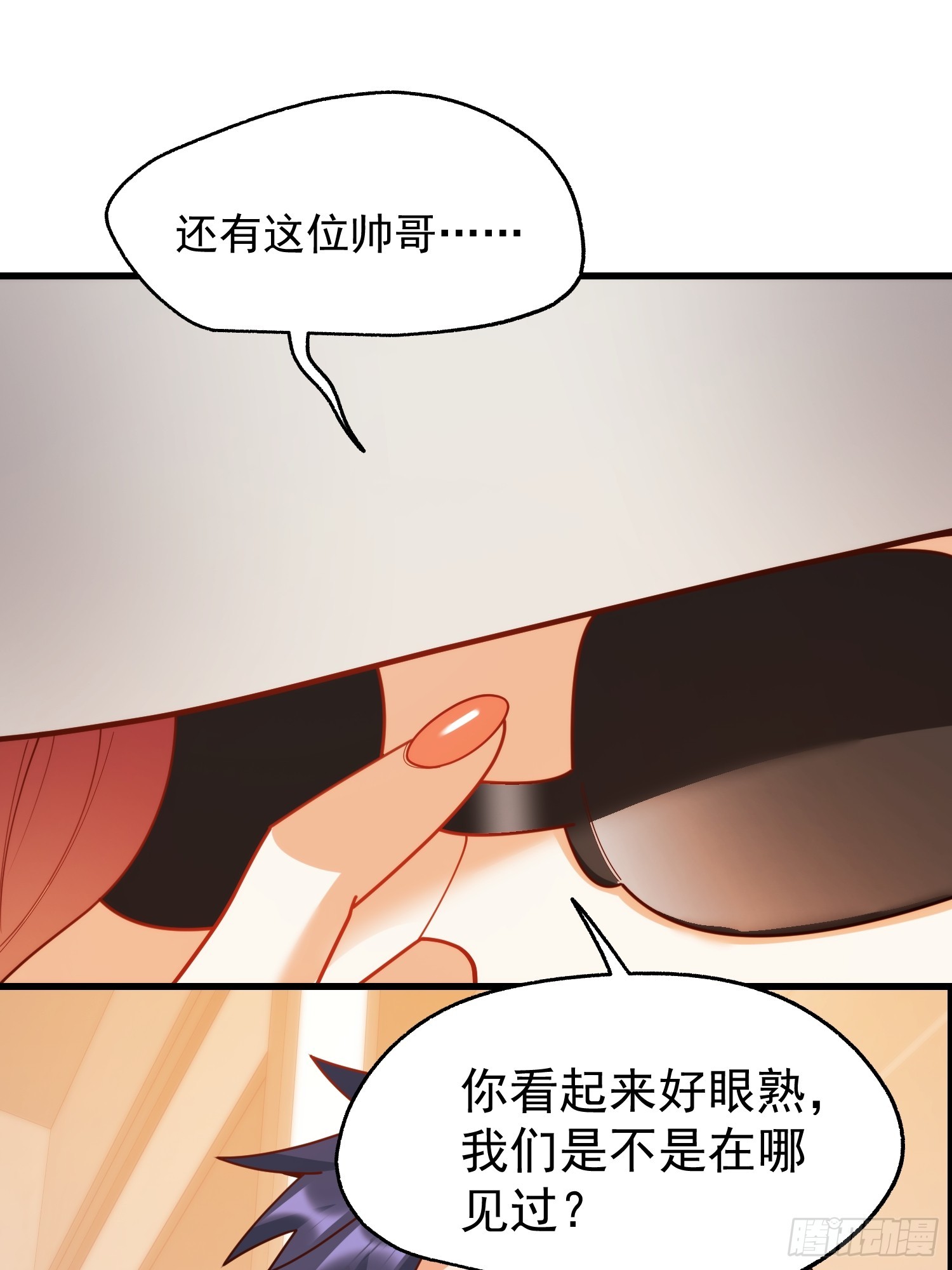 重生不當舔王，我獨自氪金升級 - 第223話(1/2) - 3