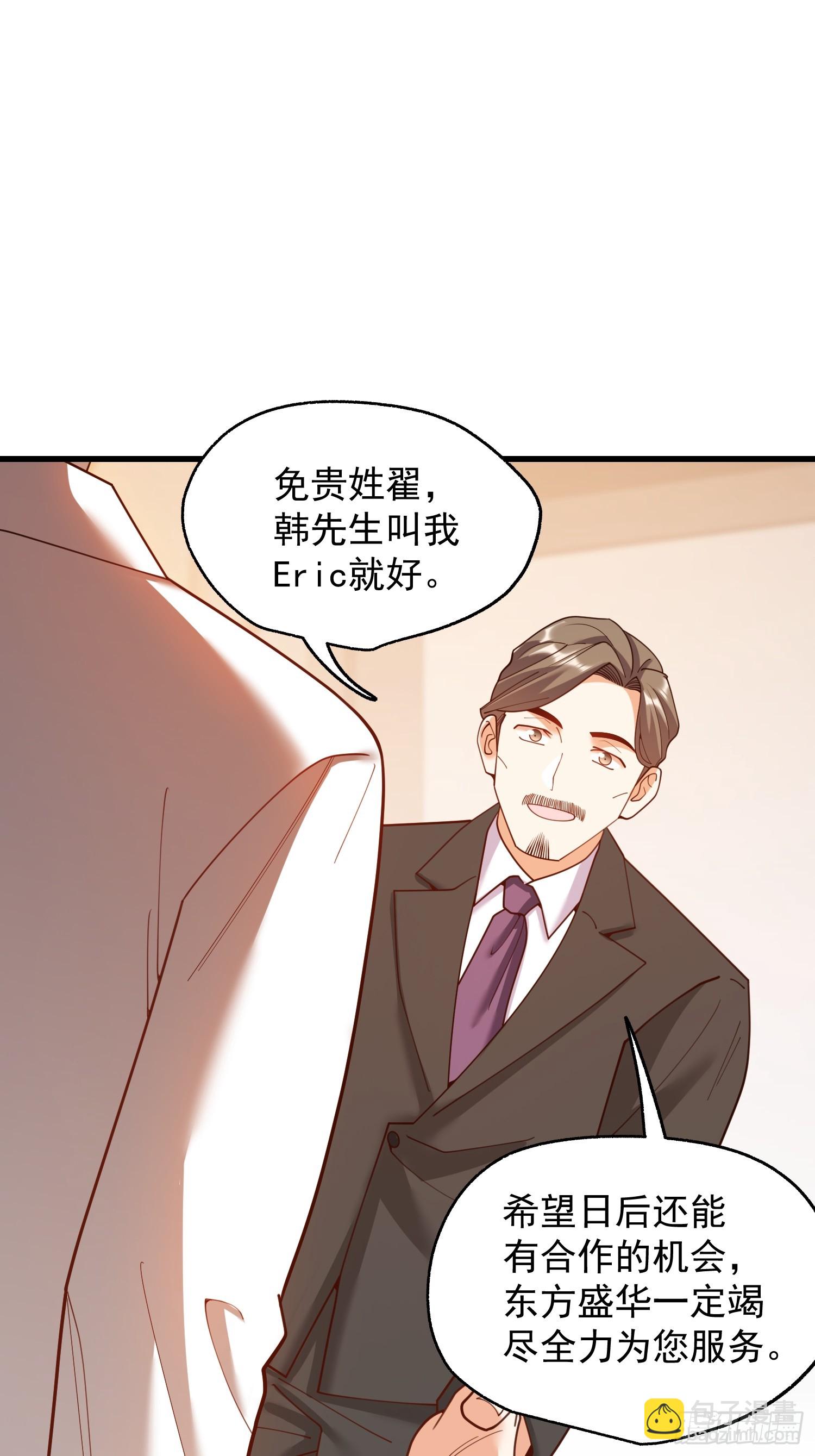 重生不當舔王，我獨自氪金升級 - 第223話(1/2) - 3