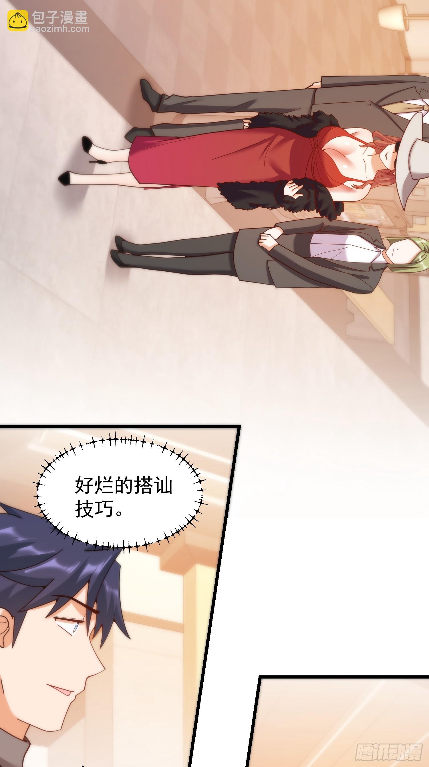 重生不當舔王，我獨自氪金升級 - 第223話(1/2) - 7