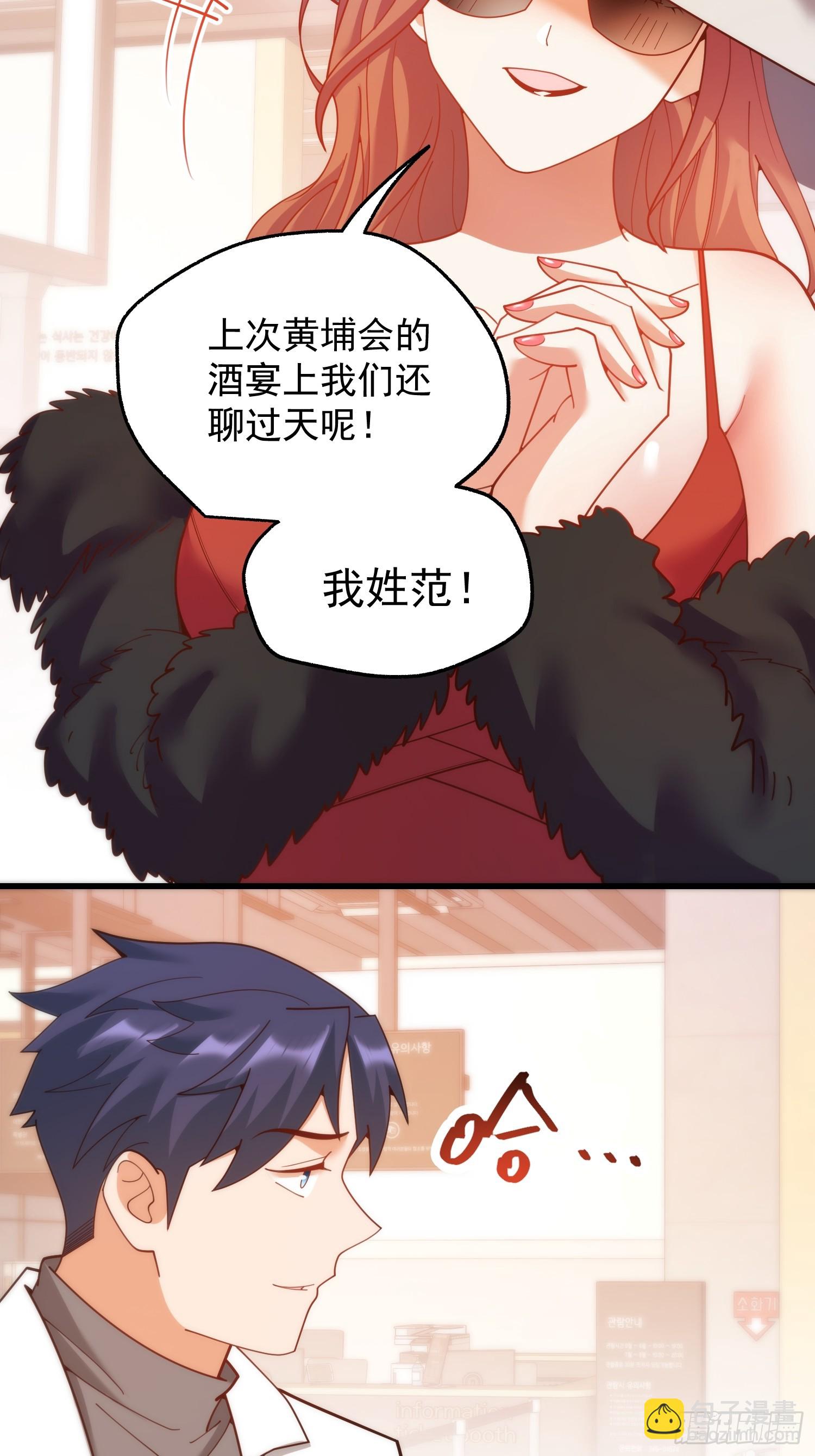 重生不當舔王，我獨自氪金升級 - 第223話(1/2) - 2