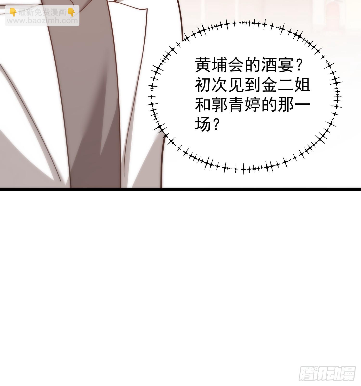 重生不當舔王，我獨自氪金升級 - 第223話(1/2) - 3