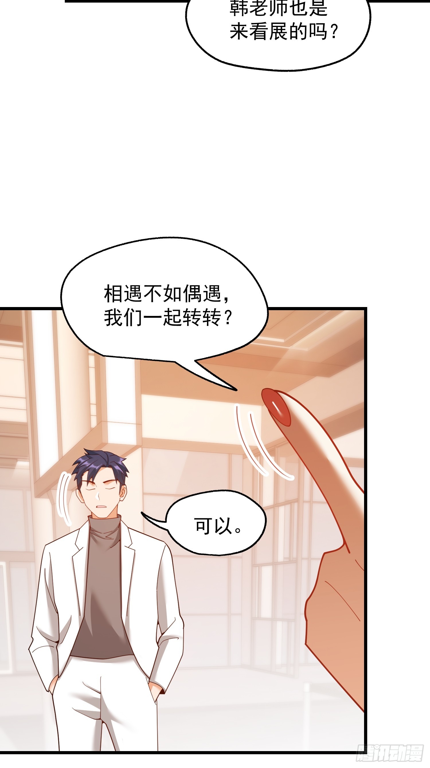 重生不當舔王，我獨自氪金升級 - 第223話(1/2) - 5