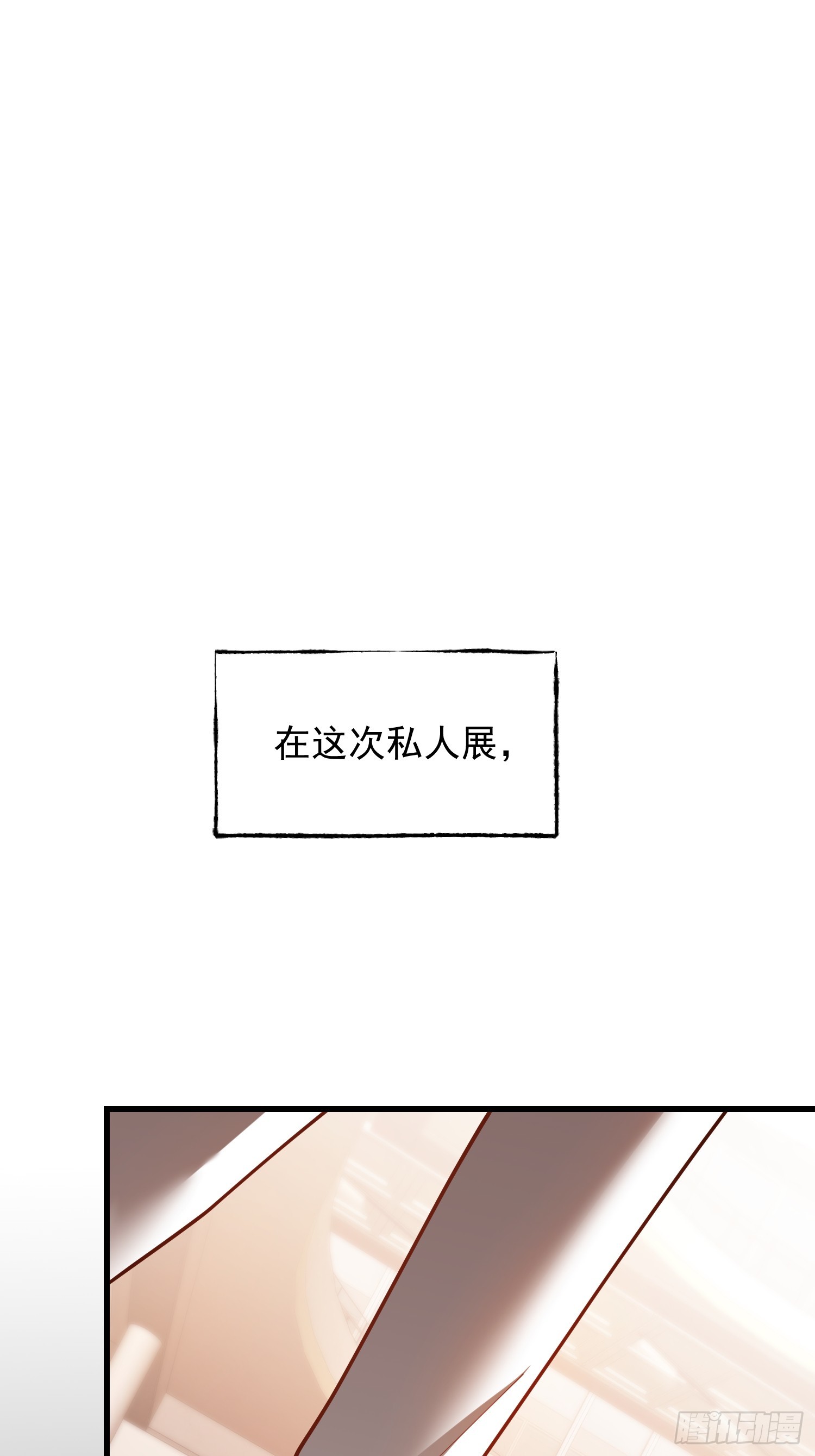 重生不當舔王，我獨自氪金升級 - 第223話(1/2) - 6