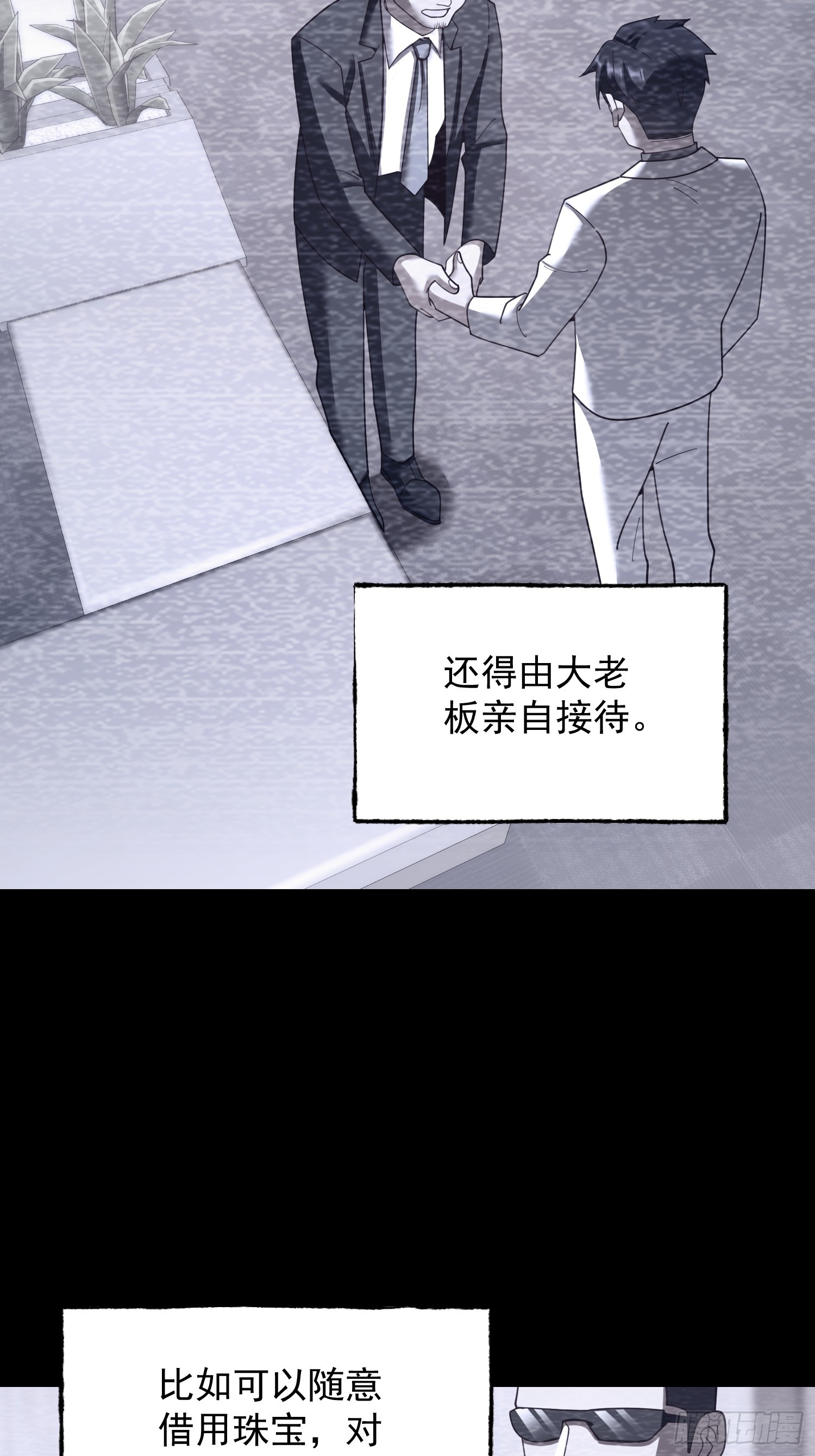 重生不當舔王，我獨自氪金升級 - 第223話(1/2) - 8