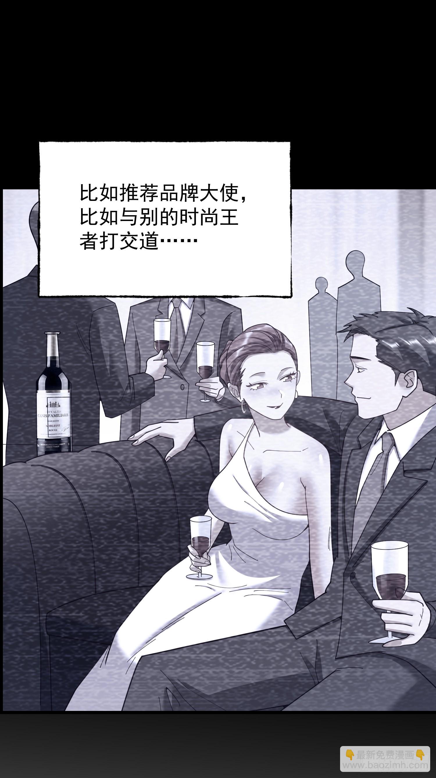 重生不當舔王，我獨自氪金升級 - 第223話(1/2) - 2