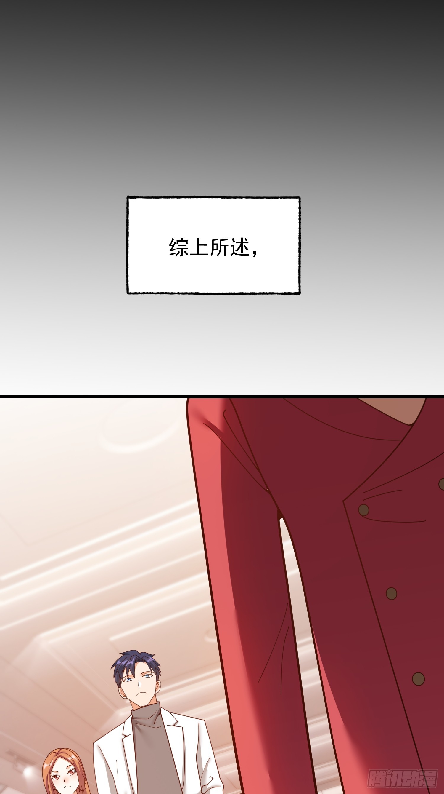 重生不當舔王，我獨自氪金升級 - 第223話(1/2) - 3