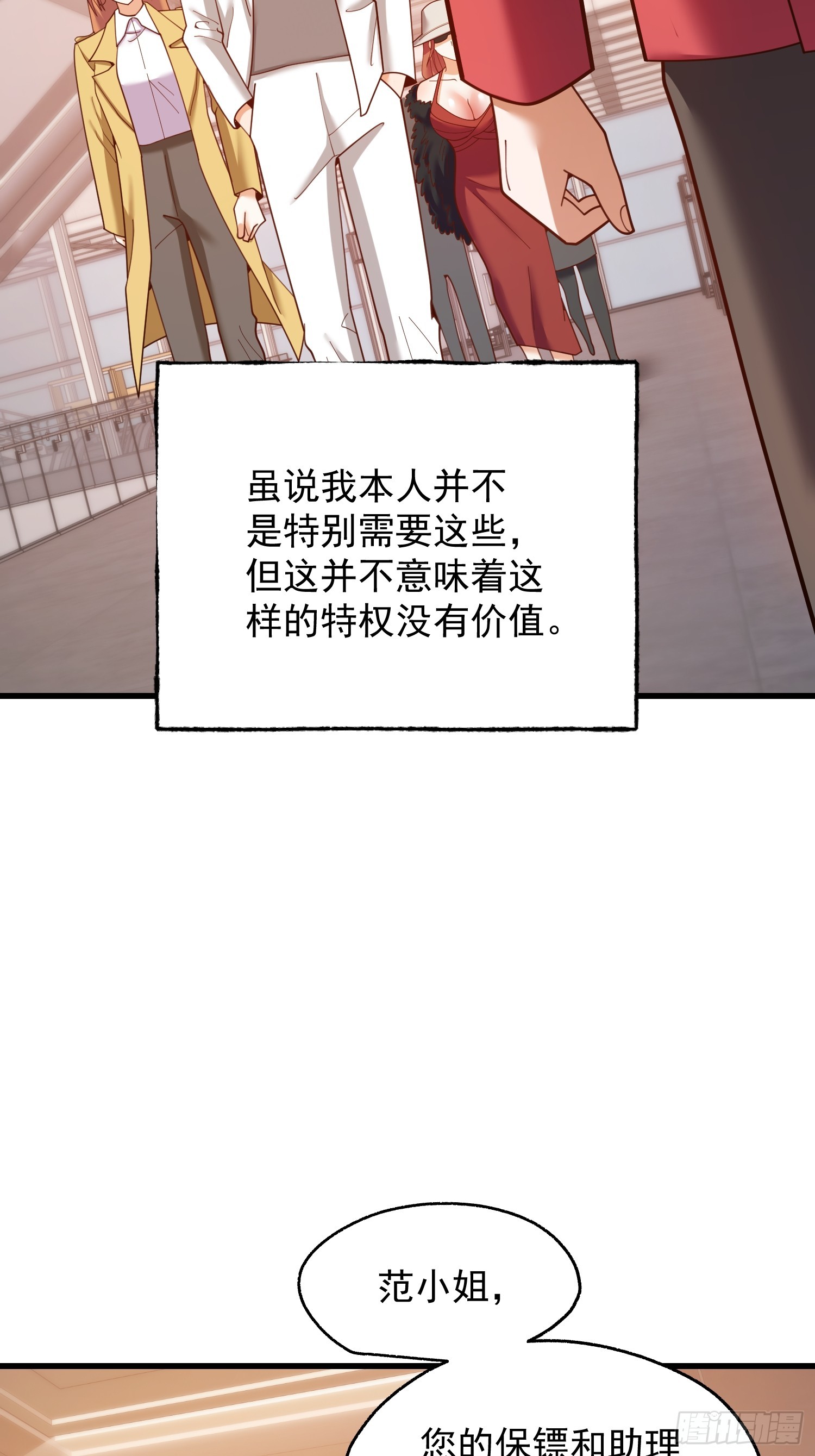 重生不當舔王，我獨自氪金升級 - 第223話(1/2) - 4