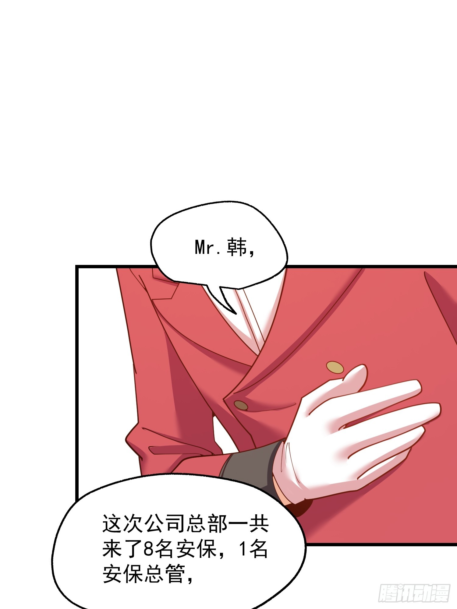 重生不當舔王，我獨自氪金升級 - 第223話(1/2) - 7