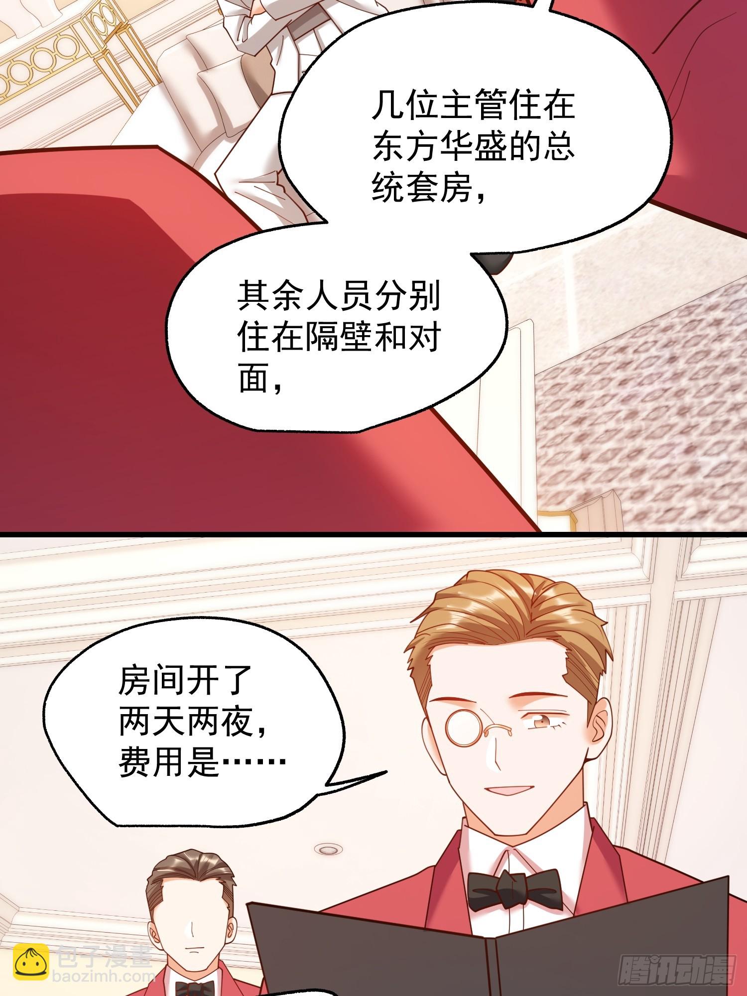 重生不當舔王，我獨自氪金升級 - 第223話(1/2) - 1