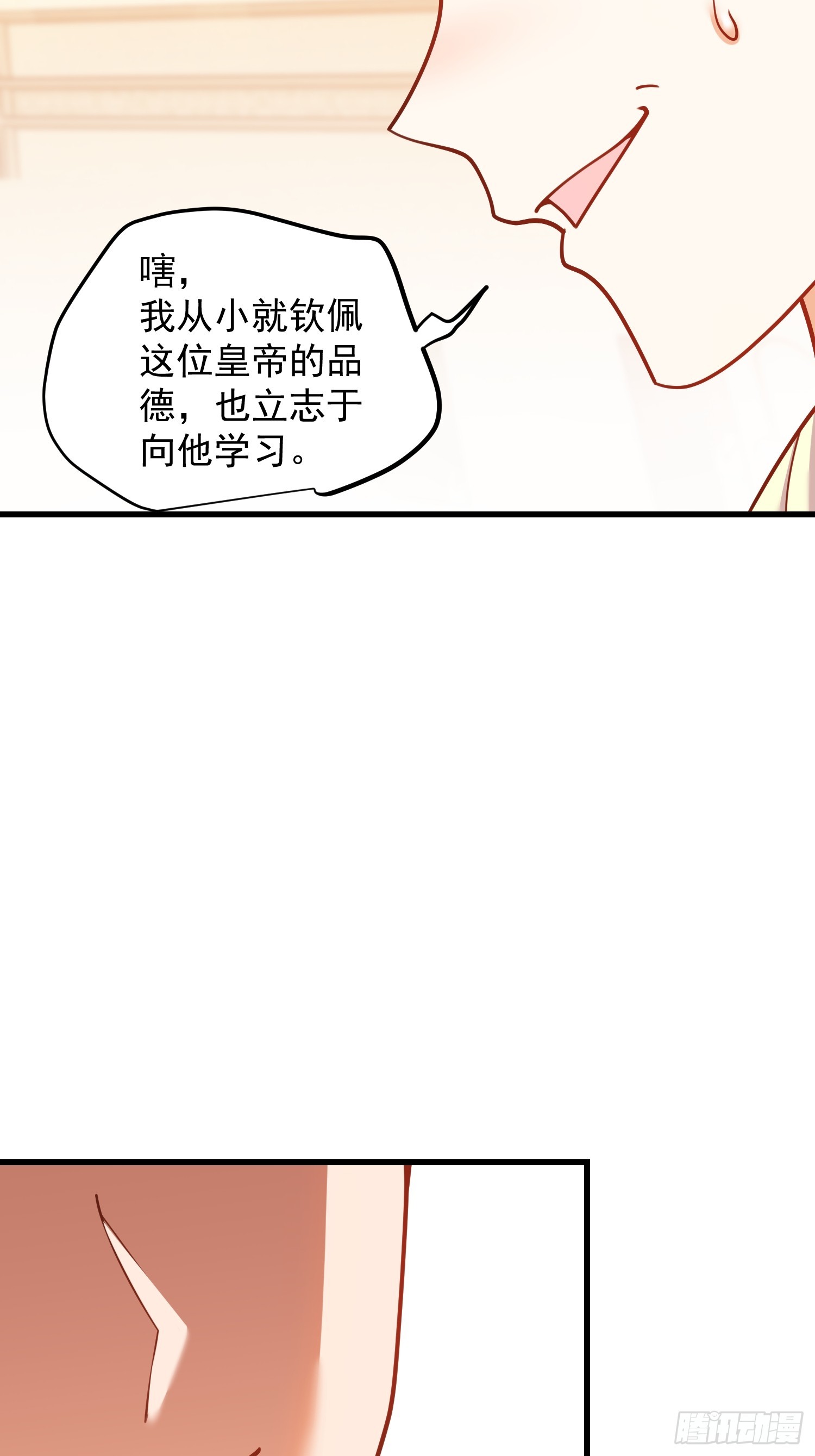 重生不當舔王，我獨自氪金升級 - 第225話 - 4
