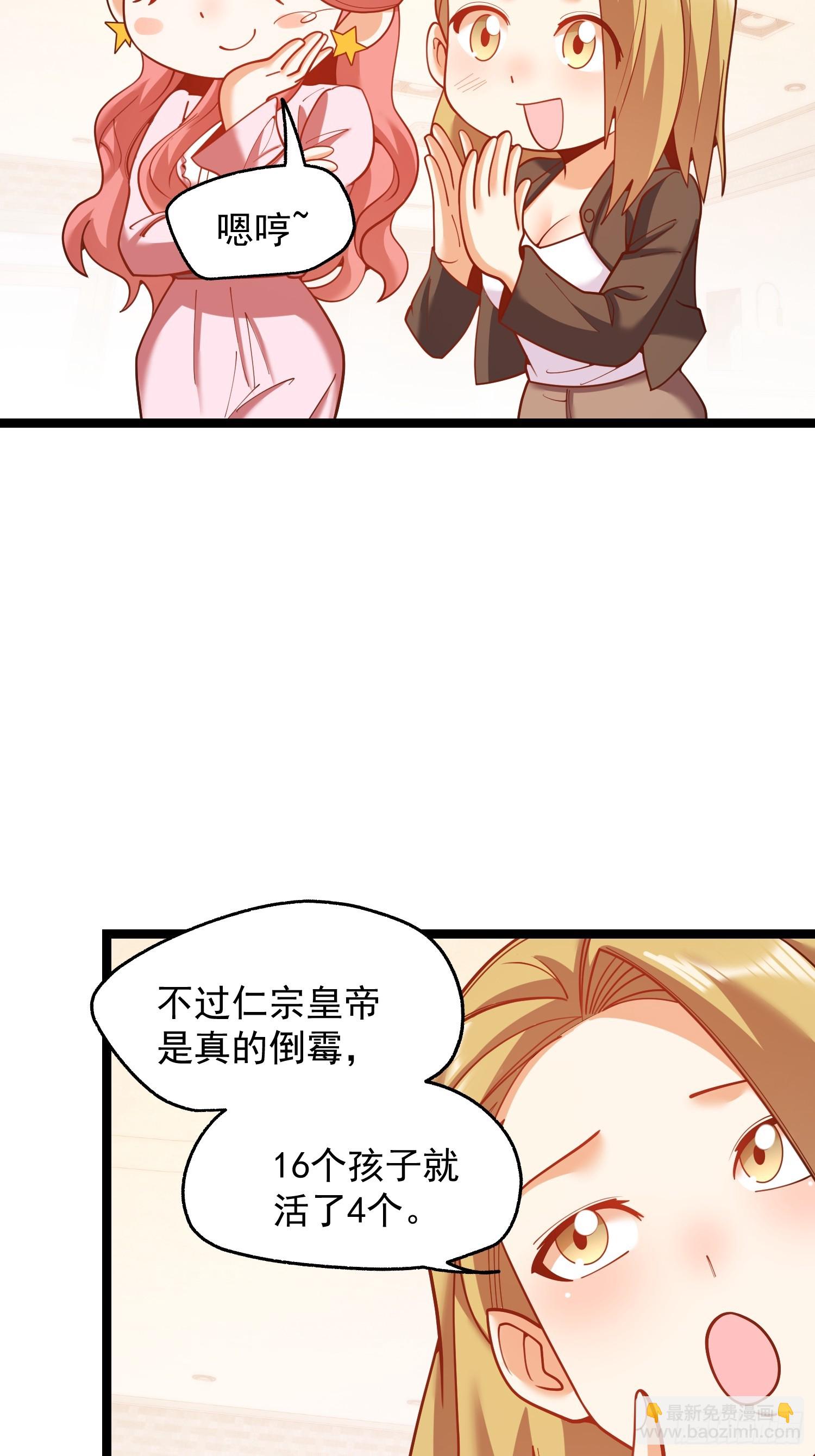 重生不當舔王，我獨自氪金升級 - 第225話 - 2