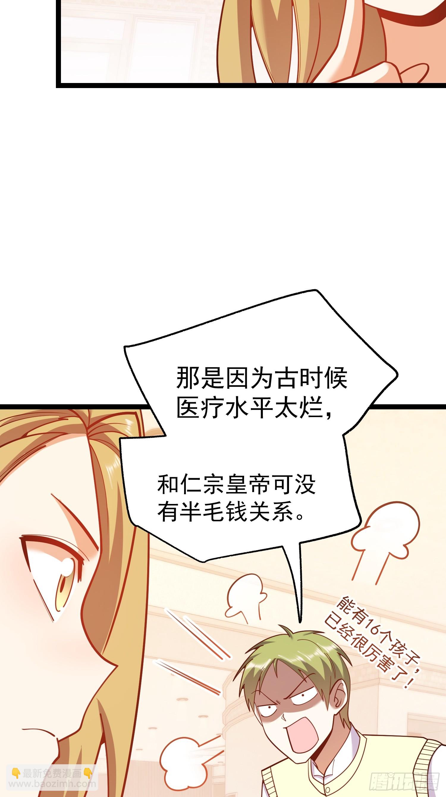 重生不當舔王，我獨自氪金升級 - 第225話 - 3