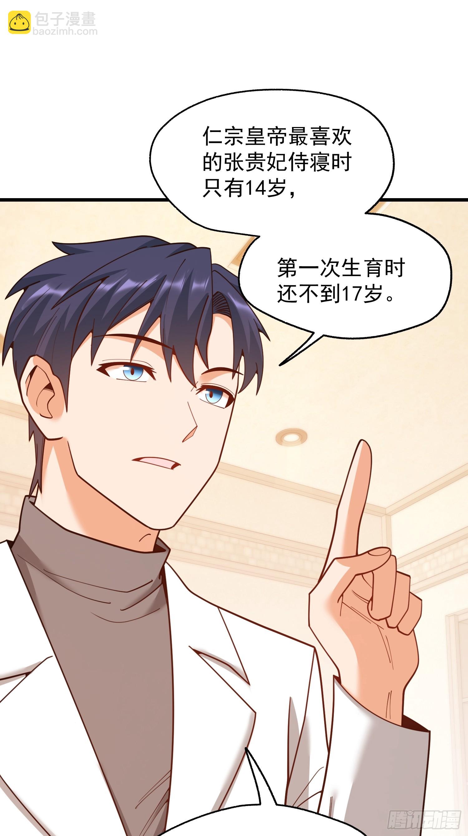 重生不當舔王，我獨自氪金升級 - 第225話 - 6