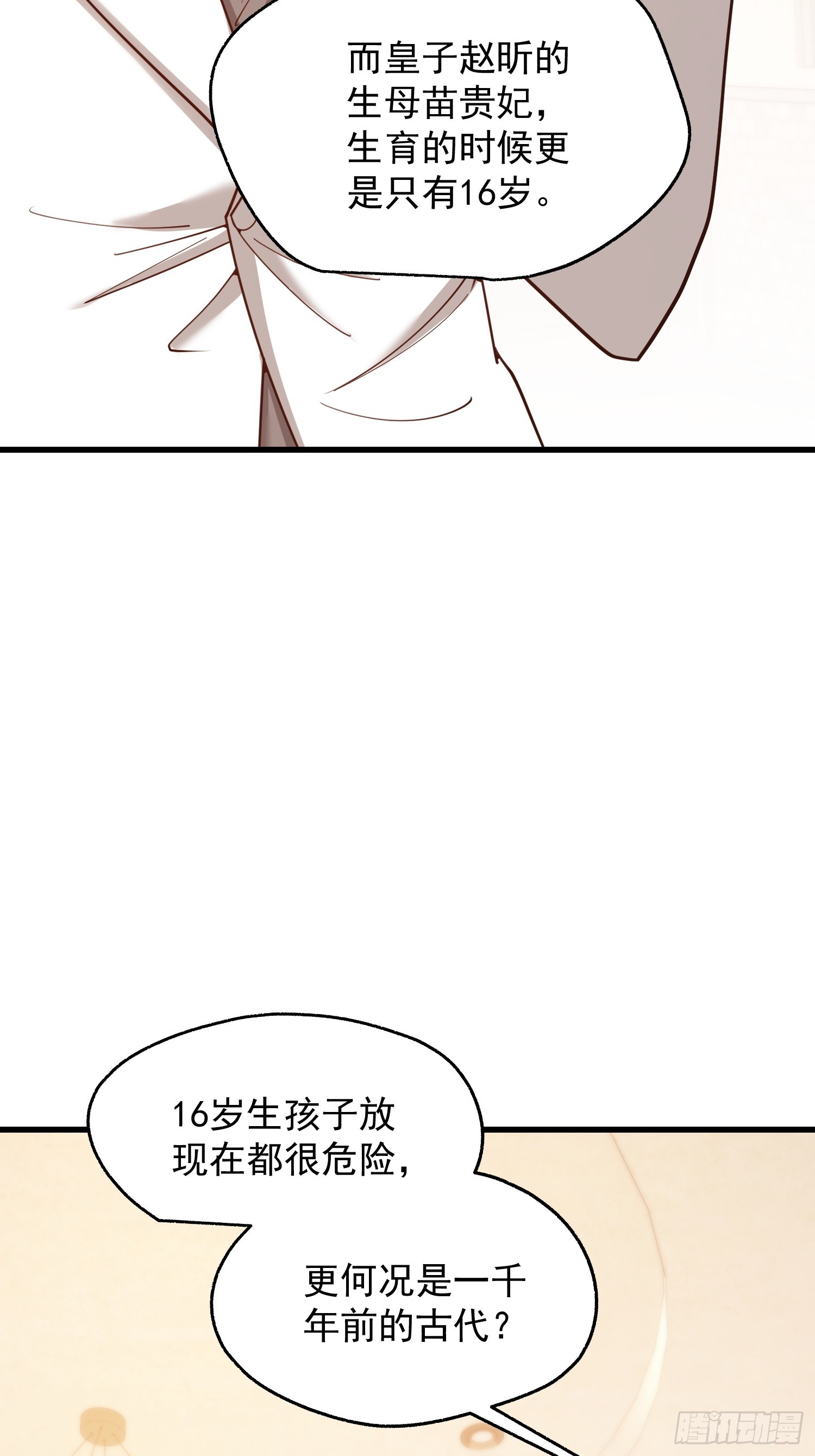 重生不當舔王，我獨自氪金升級 - 第225話 - 7