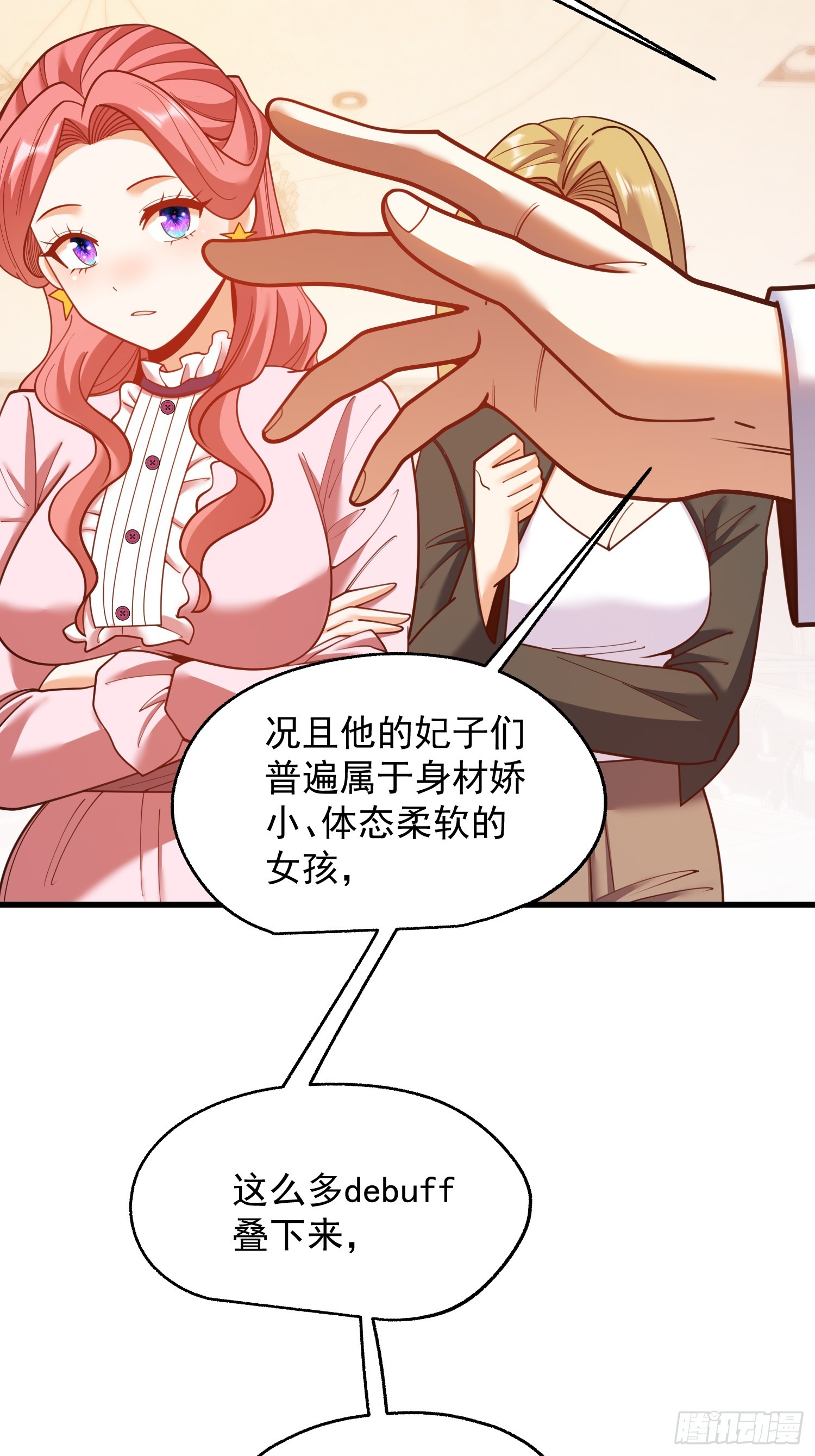 重生不當舔王，我獨自氪金升級 - 第225話 - 1