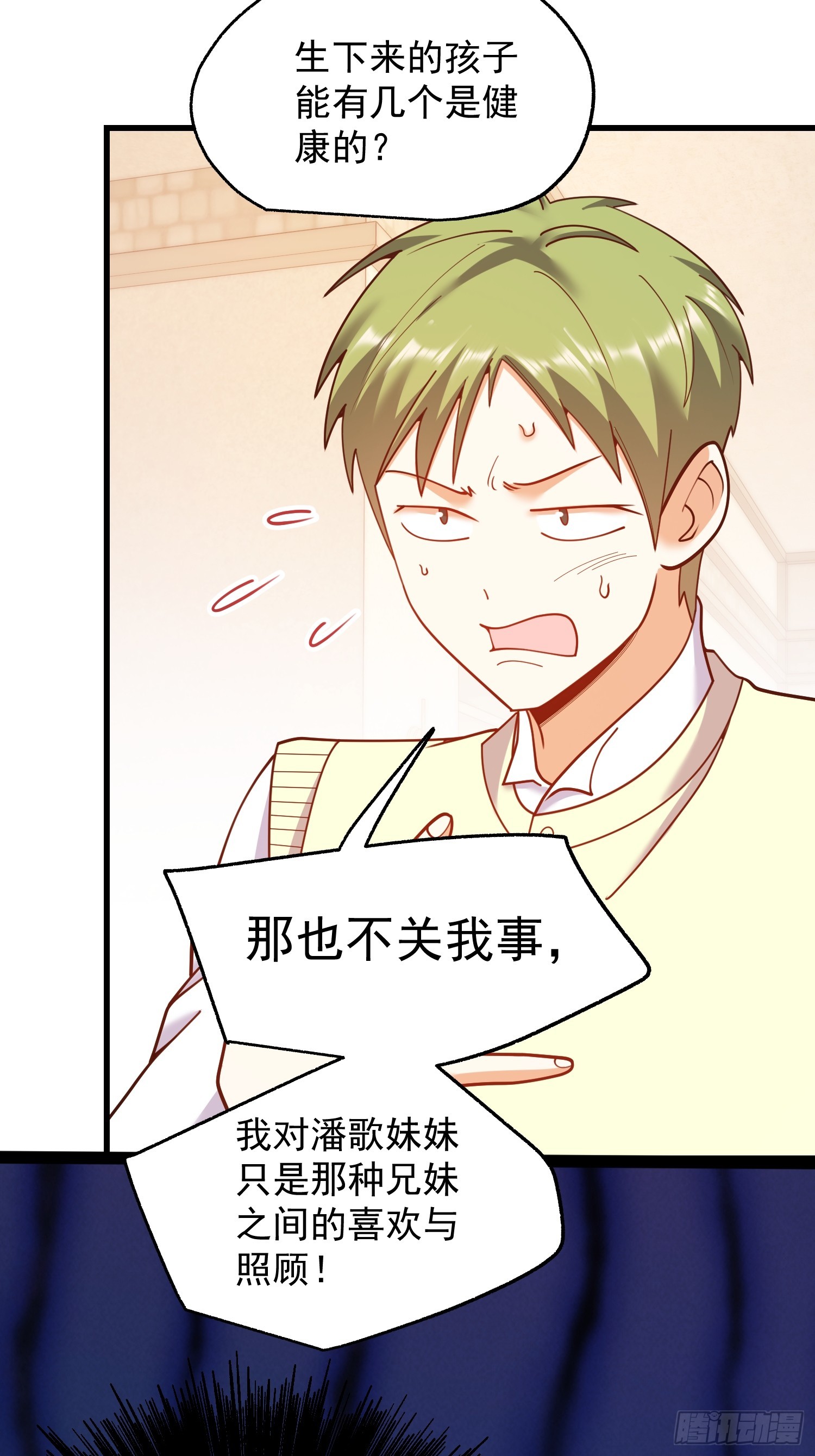 重生不當舔王，我獨自氪金升級 - 第225話 - 2