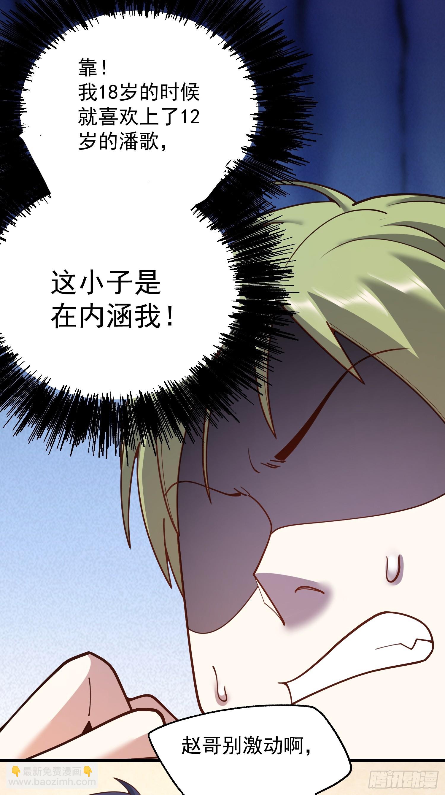 重生不當舔王，我獨自氪金升級 - 第225話 - 3