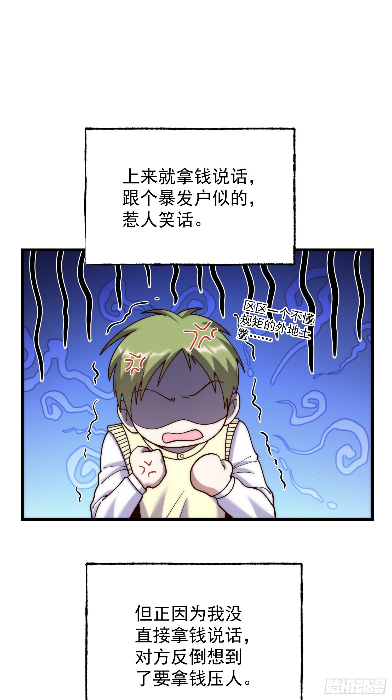 重生不當舔王，我獨自氪金升級 - 第225話 - 5