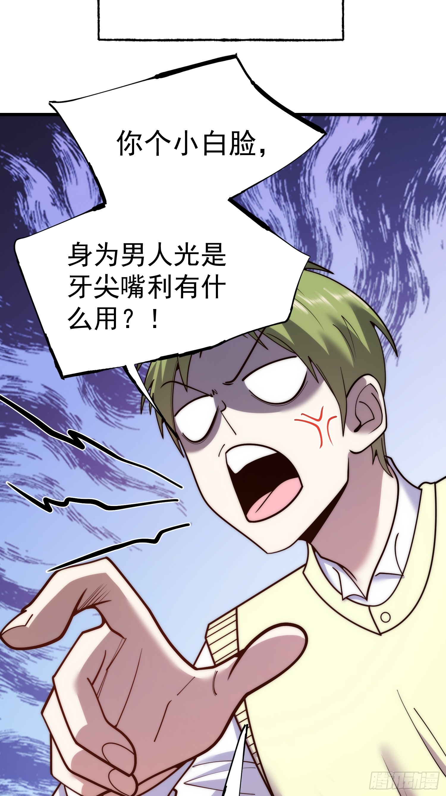 重生不當舔王，我獨自氪金升級 - 第225話 - 6