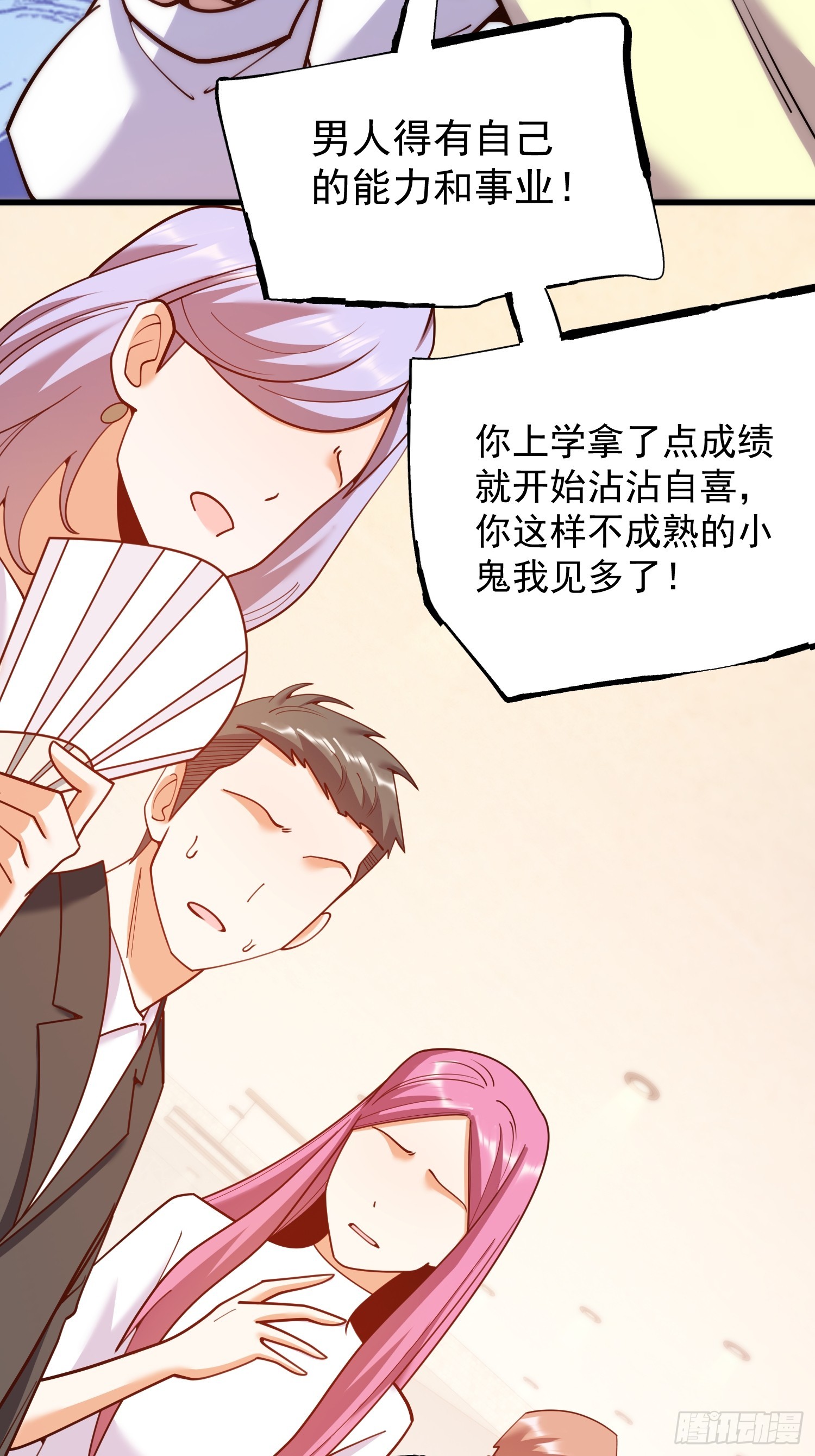 重生不當舔王，我獨自氪金升級 - 第225話 - 7