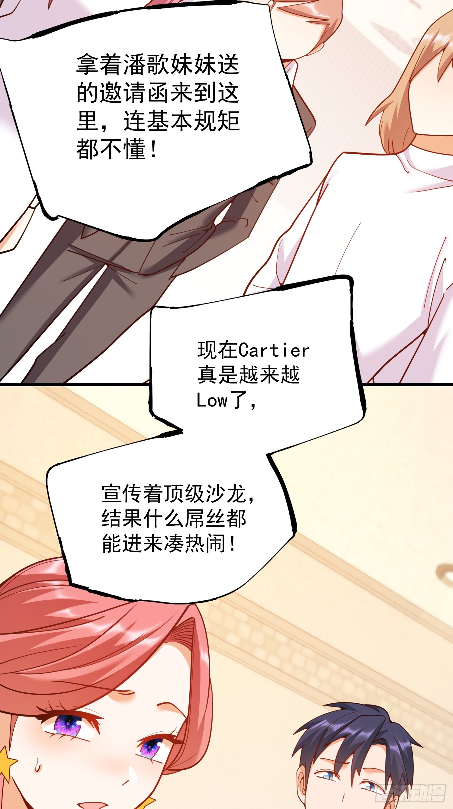 重生不當舔王，我獨自氪金升級 - 第225話 - 1