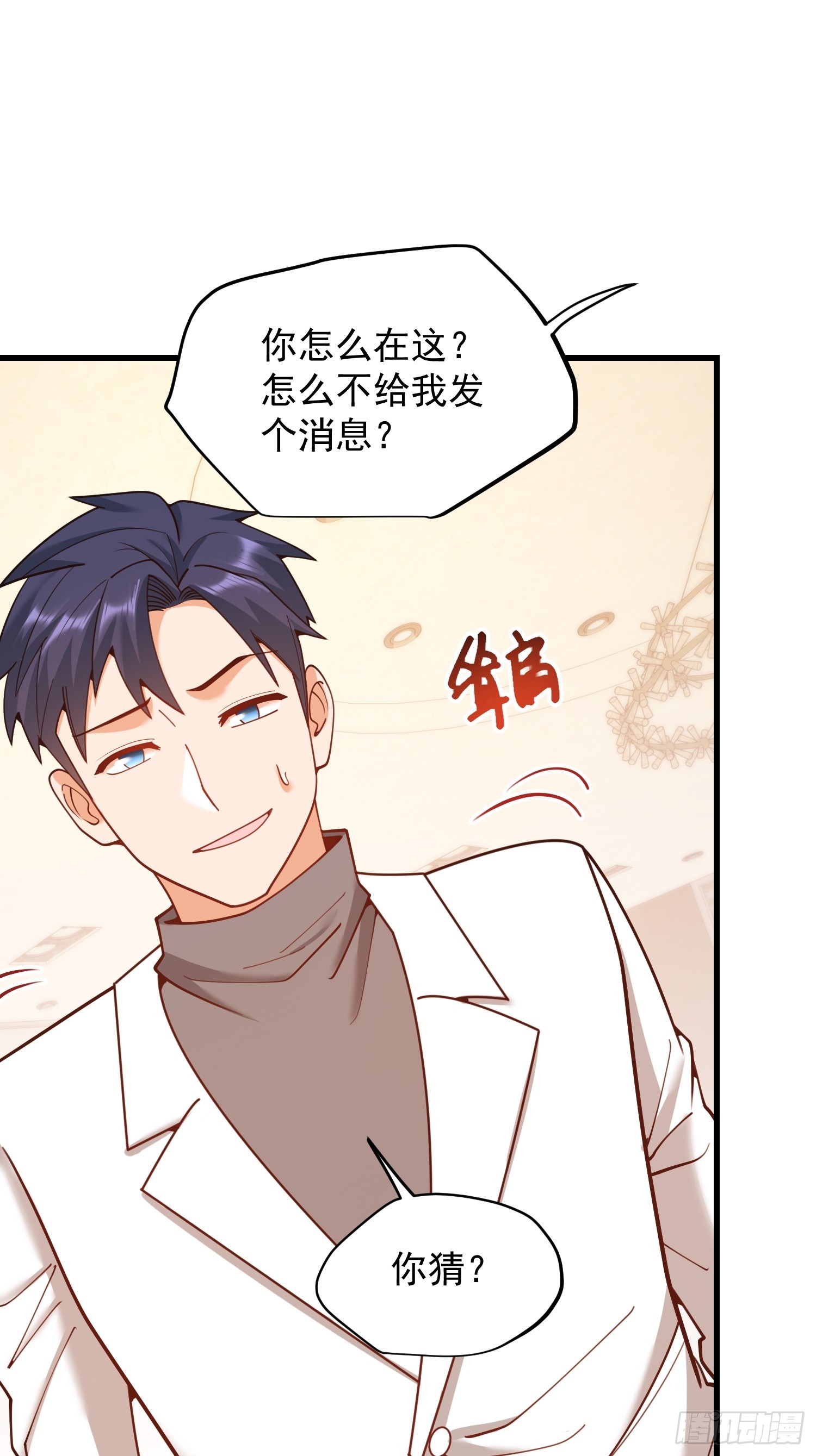 重生不當舔王，我獨自氪金升級 - 第225話 - 3
