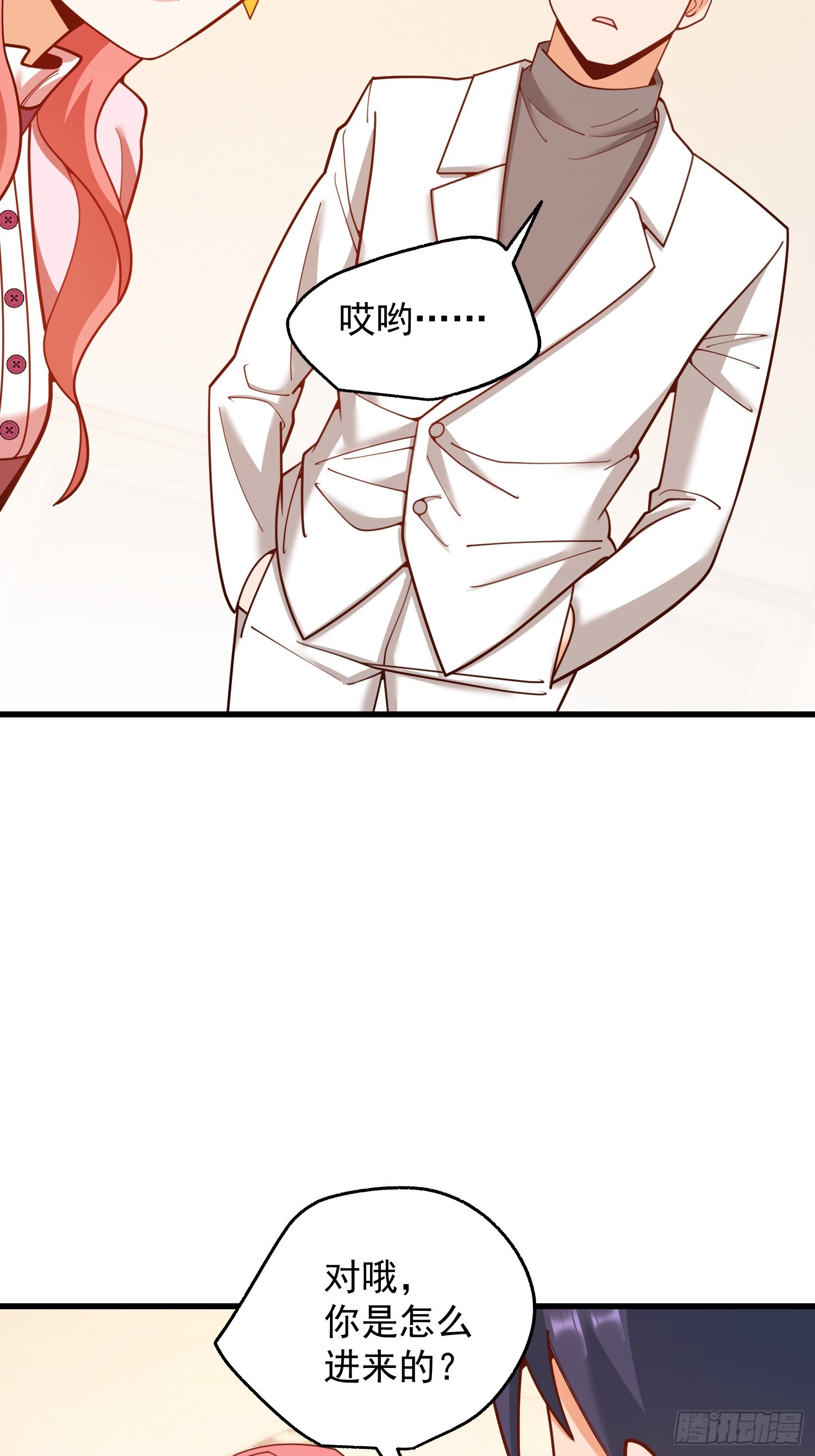 重生不當舔王，我獨自氪金升級 - 第225話 - 2