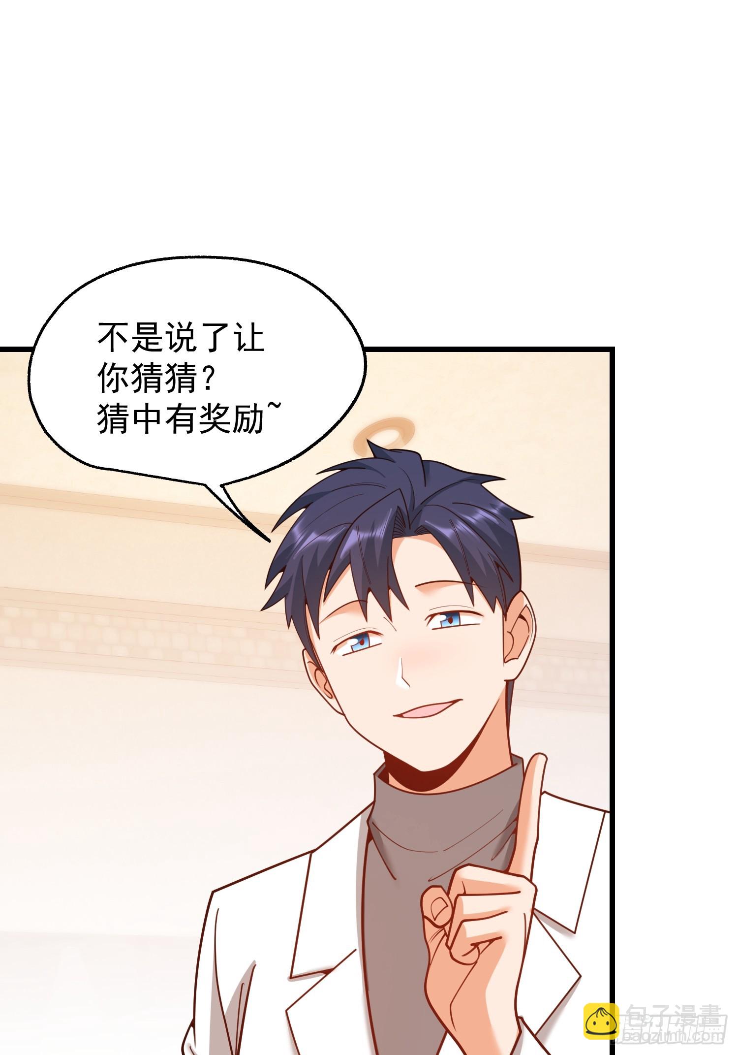 重生不當舔王，我獨自氪金升級 - 第225話 - 4