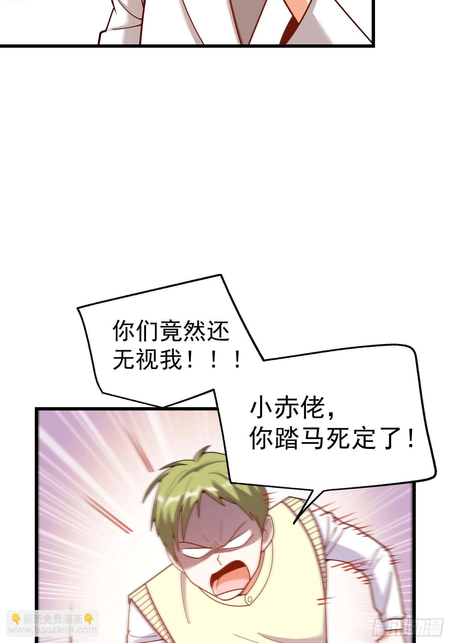 重生不當舔王，我獨自氪金升級 - 第225話 - 5