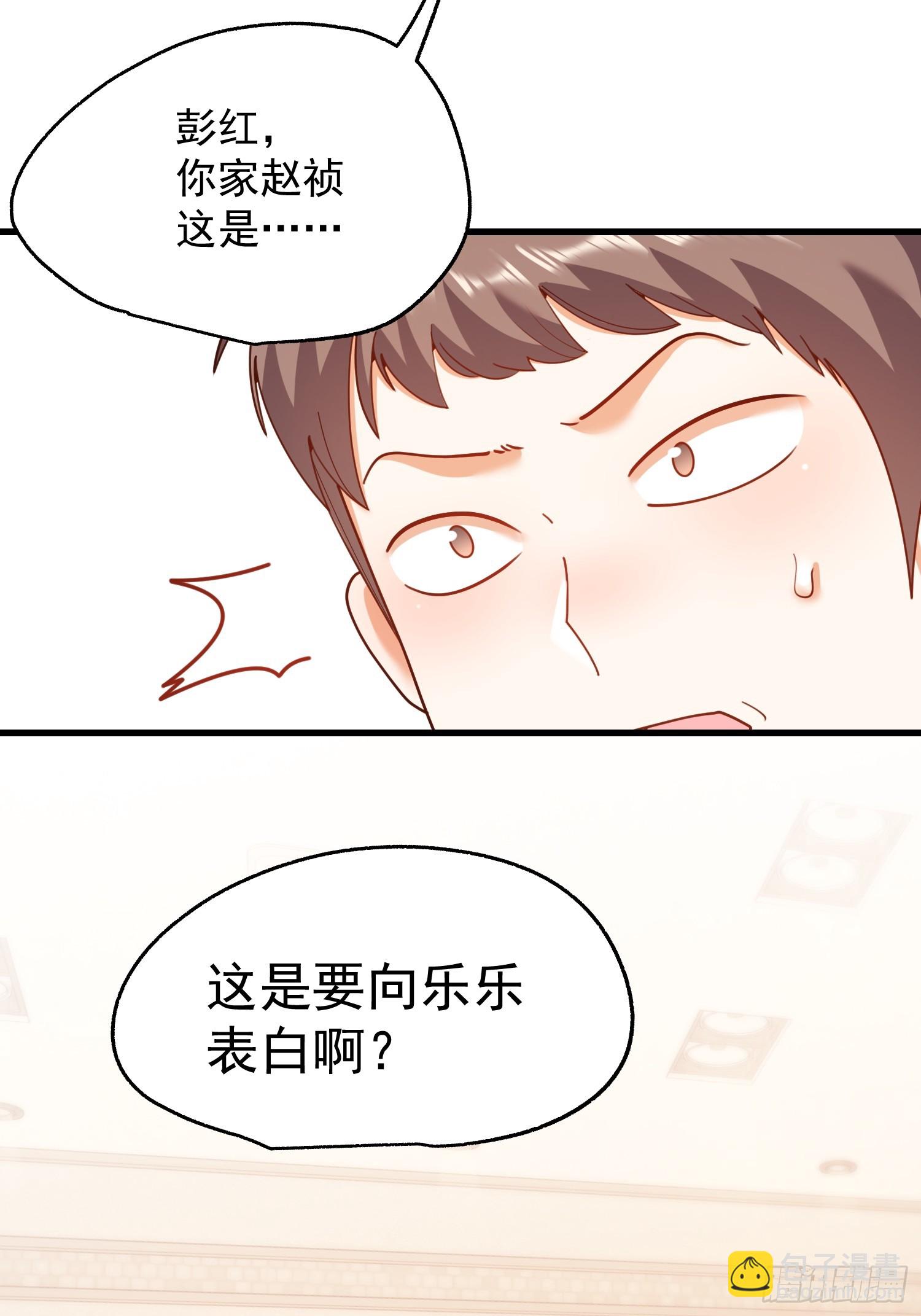 重生不當舔王，我獨自氪金升級 - 第225話 - 2