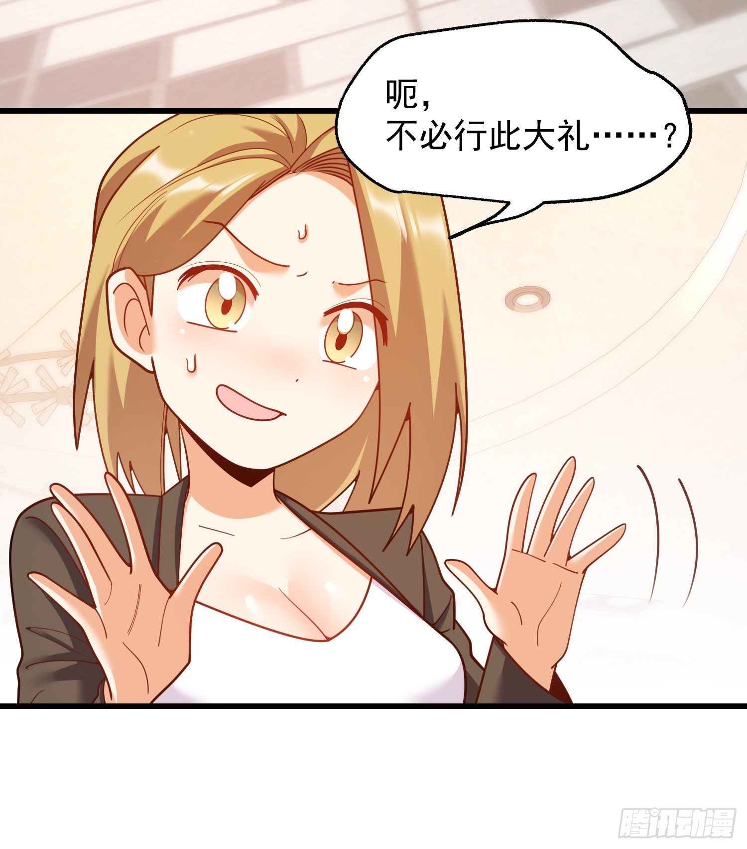 重生不當舔王，我獨自氪金升級 - 第225話 - 4