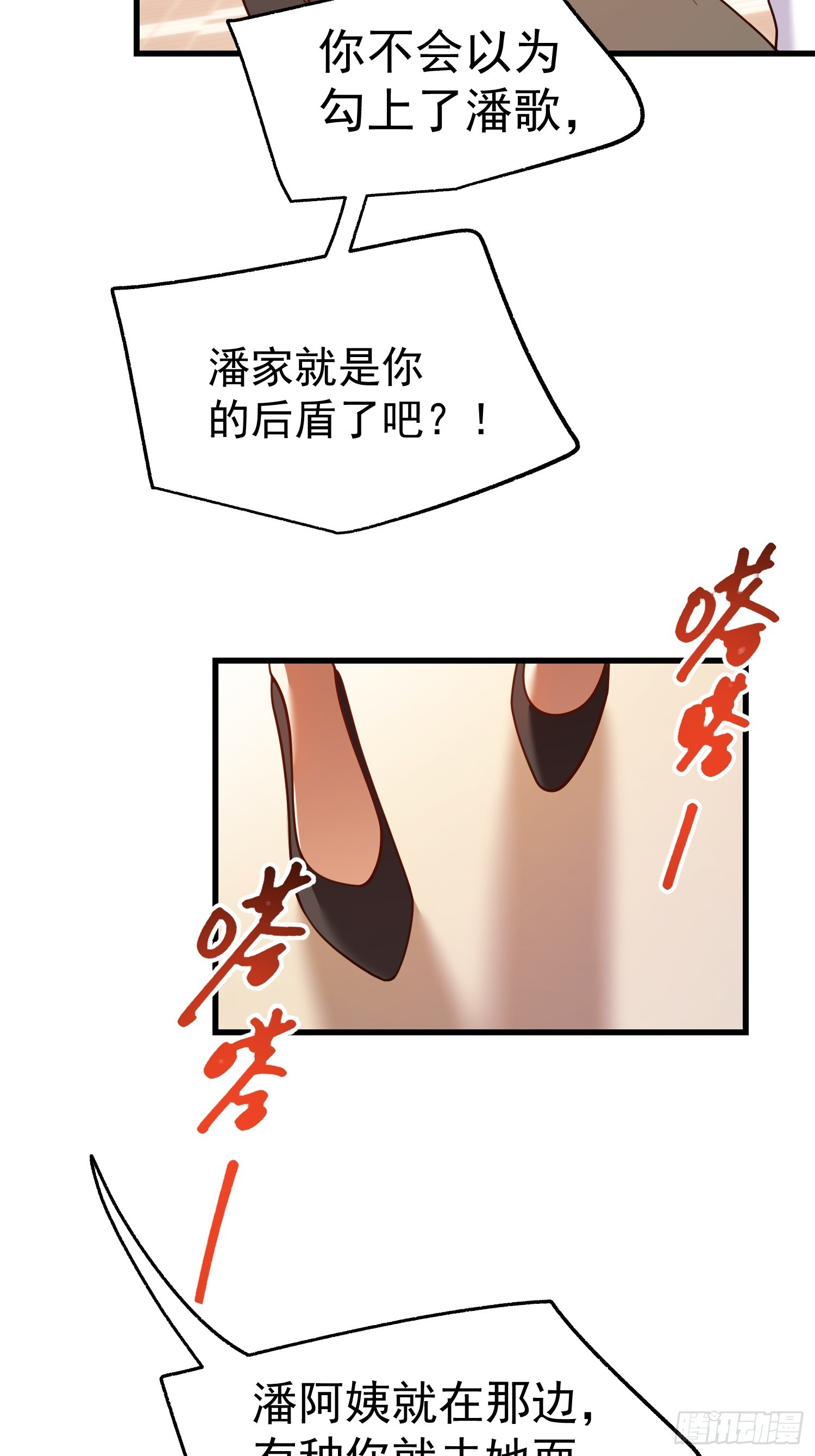 重生不當舔王，我獨自氪金升級 - 第225話 - 6