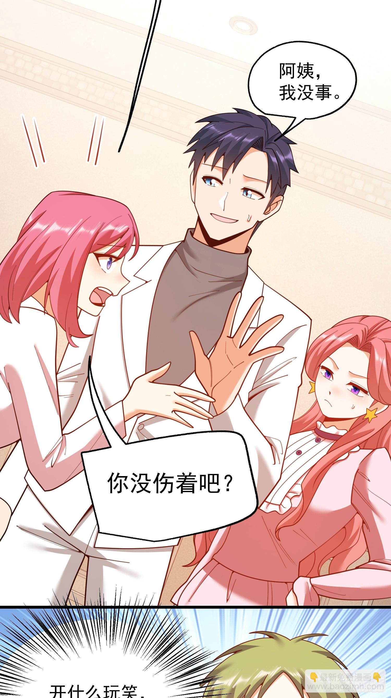 重生不當舔王，我獨自氪金升級 - 第225話 - 2