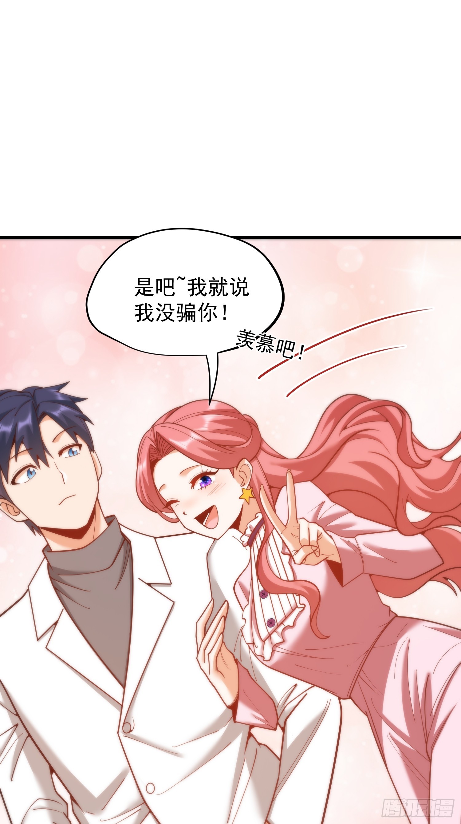 重生不當舔王，我獨自氪金升級 - 第225話 - 5