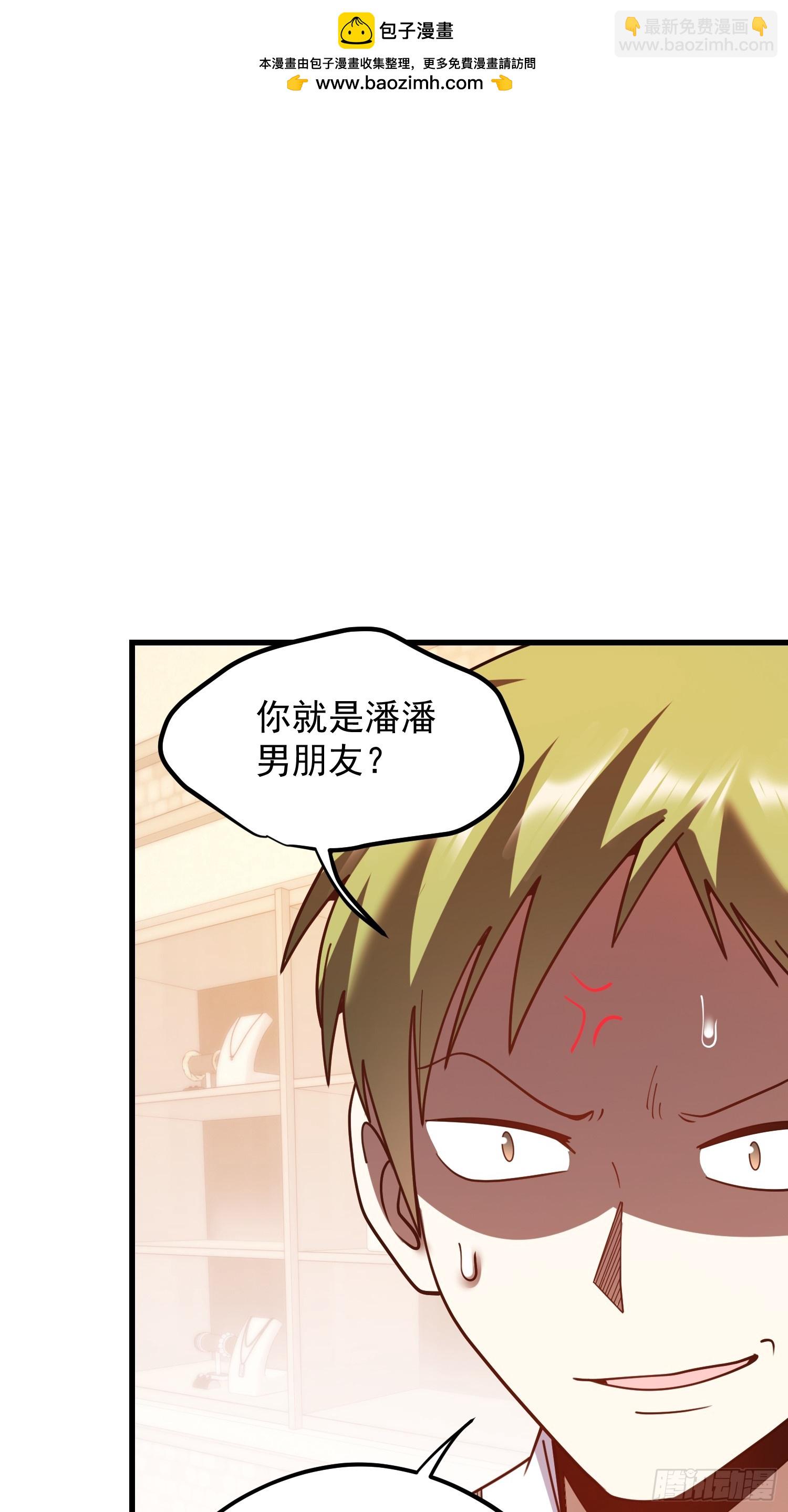 重生不當舔王，我獨自氪金升級 - 第225話 - 7