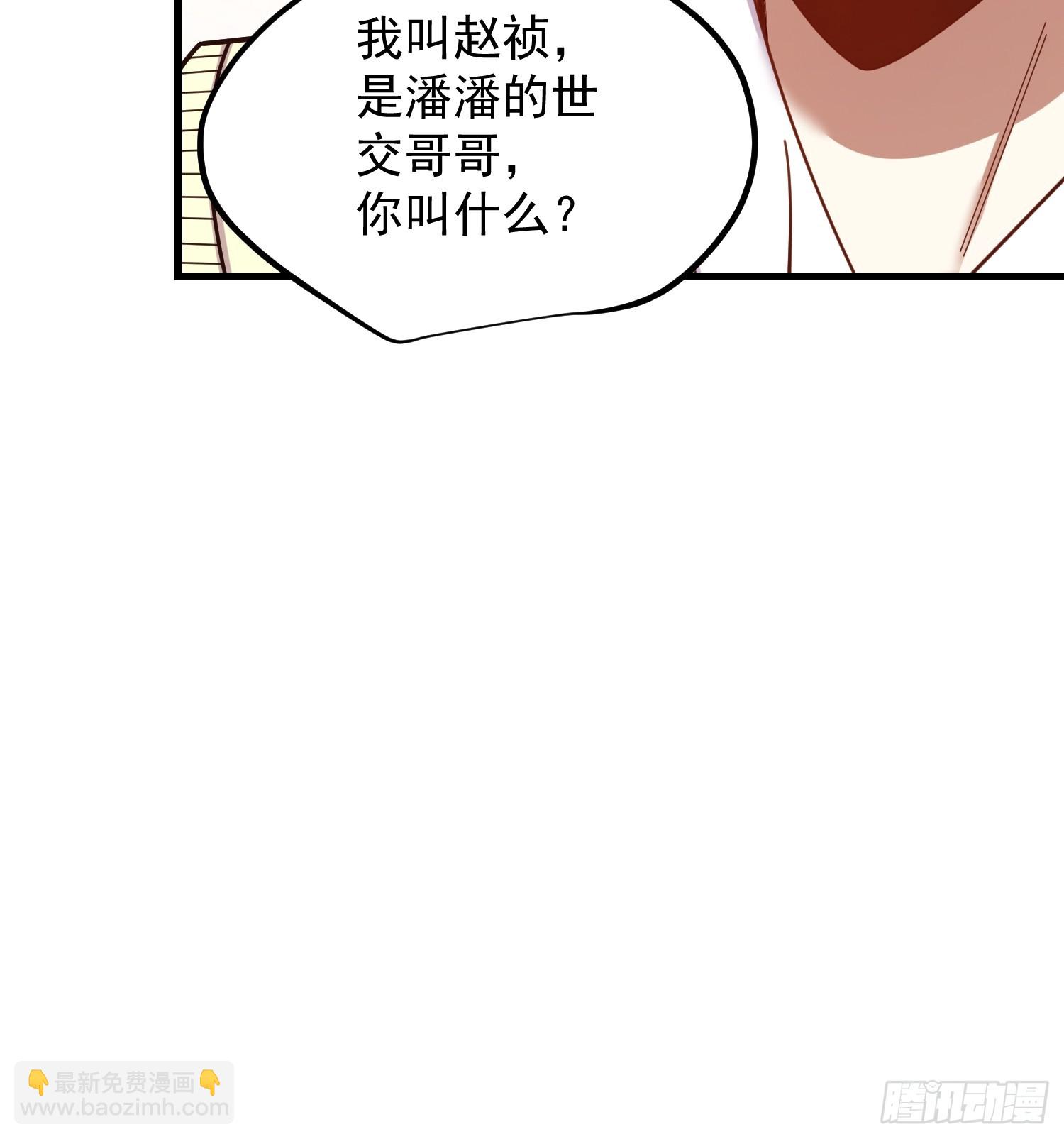 重生不當舔王，我獨自氪金升級 - 第225話 - 1