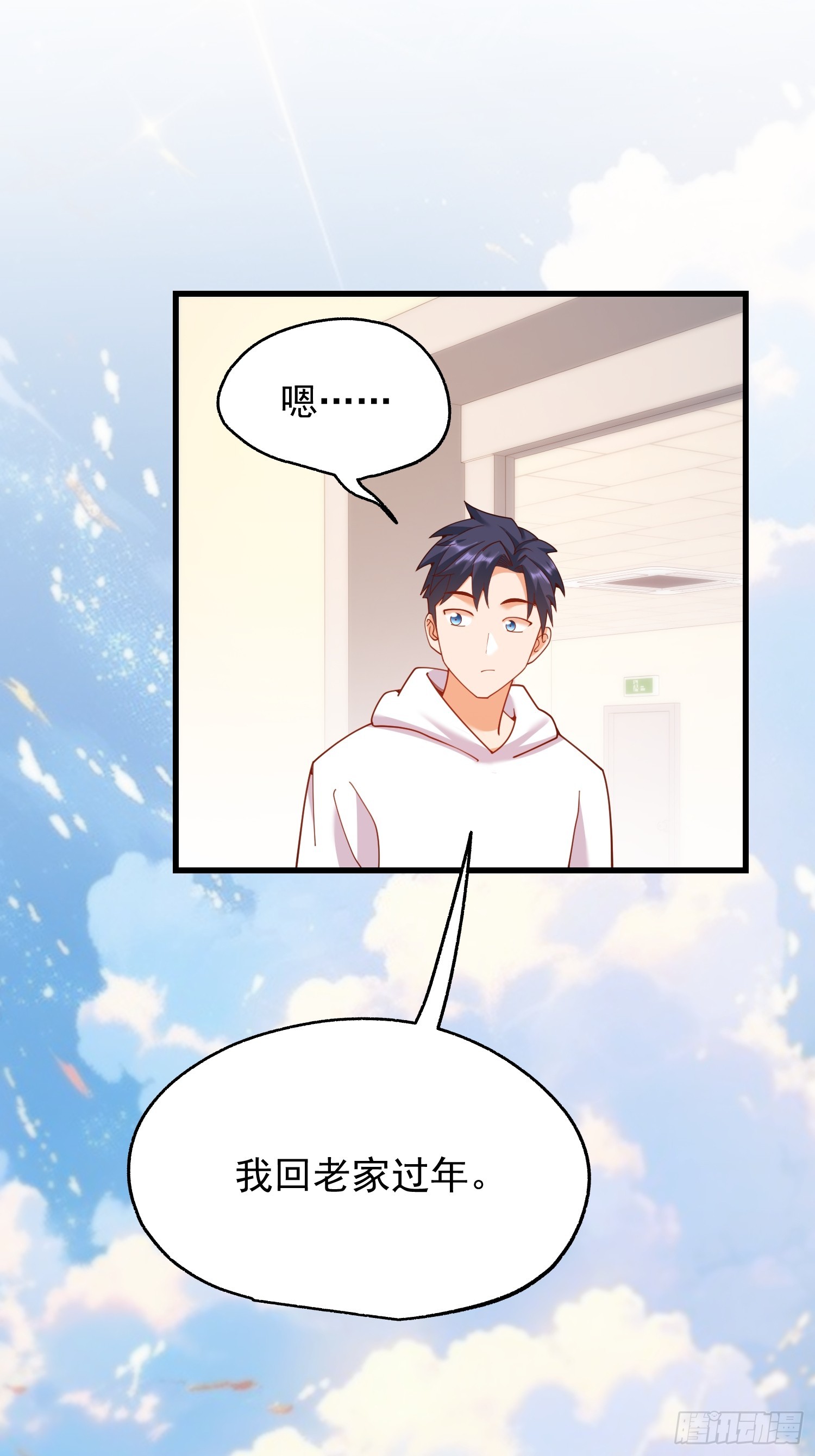 重生不當舔王，我獨自氪金升級 - 第227話(1/2) - 2