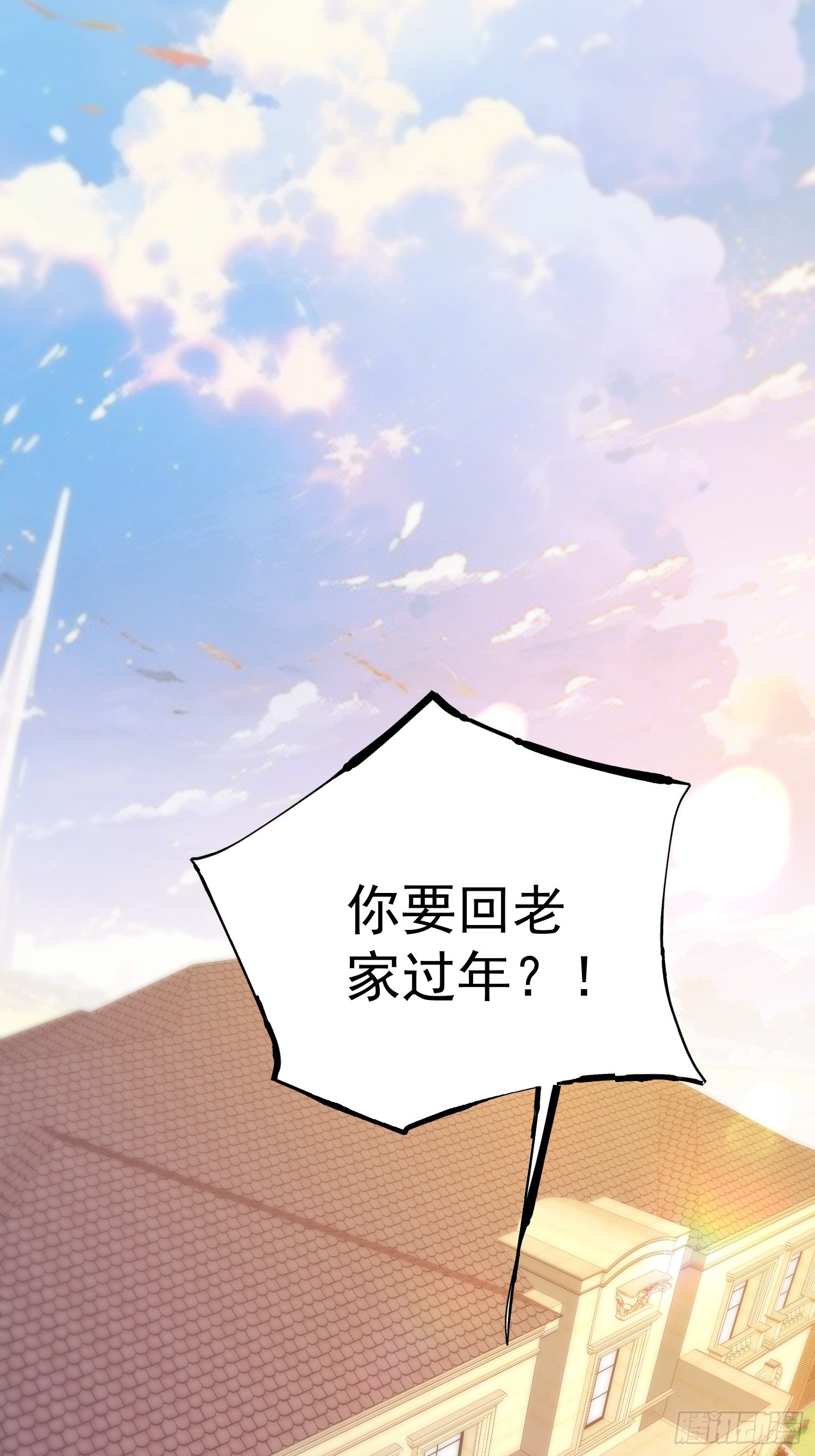 重生不當舔王，我獨自氪金升級 - 第227話(1/2) - 3
