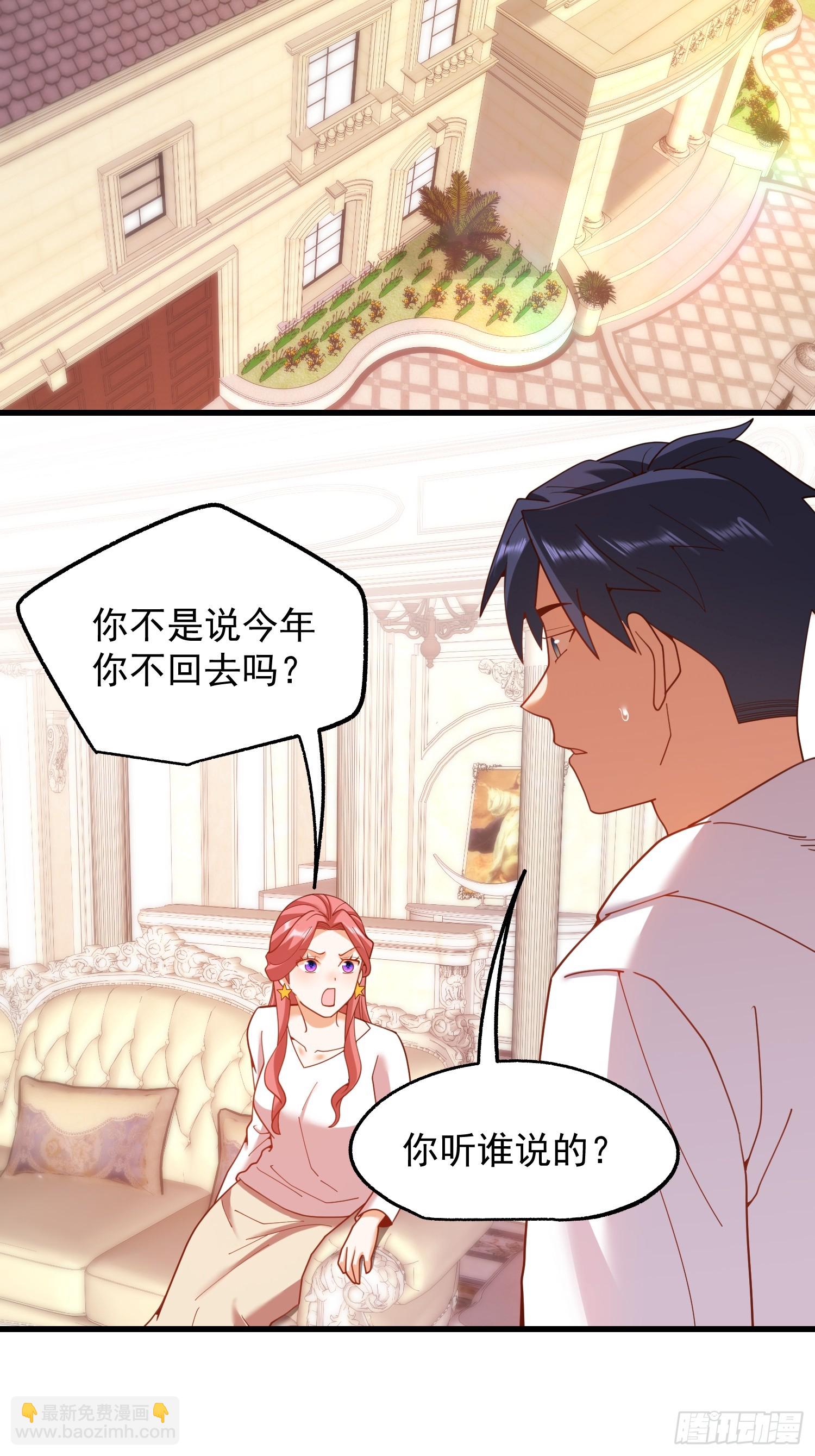 重生不當舔王，我獨自氪金升級 - 第227話(1/2) - 4