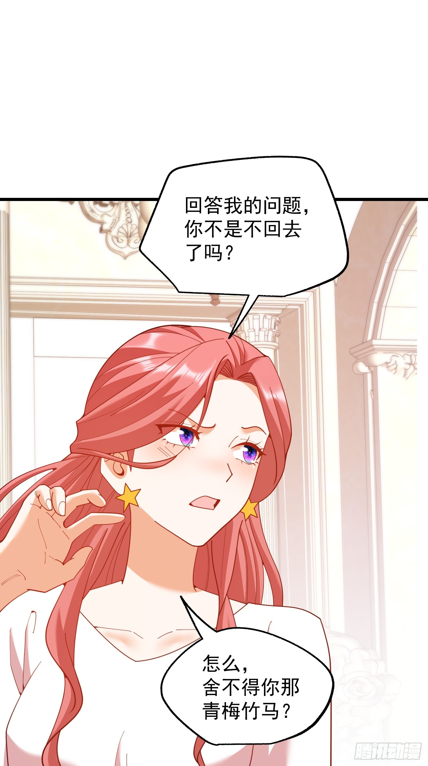 重生不當舔王，我獨自氪金升級 - 第227話(1/2) - 7