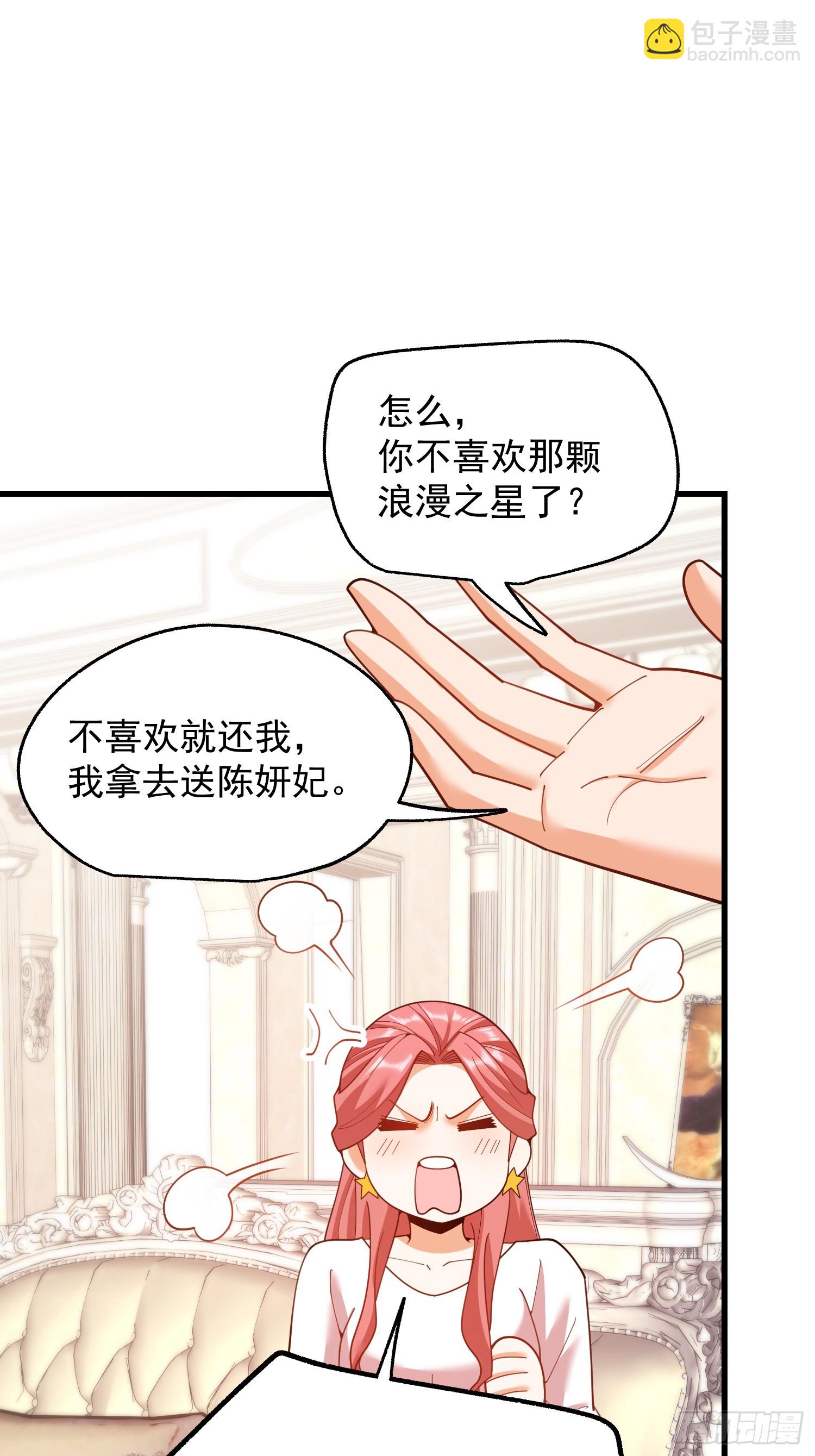 重生不當舔王，我獨自氪金升級 - 第227話(1/2) - 1