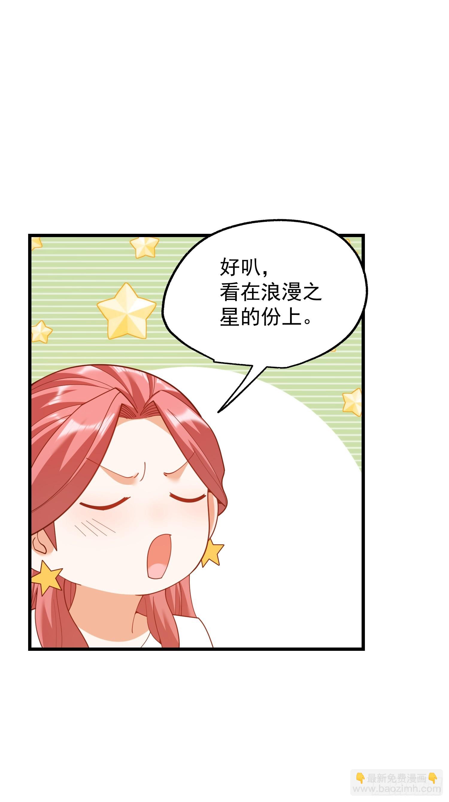 重生不當舔王，我獨自氪金升級 - 第227話(1/2) - 5