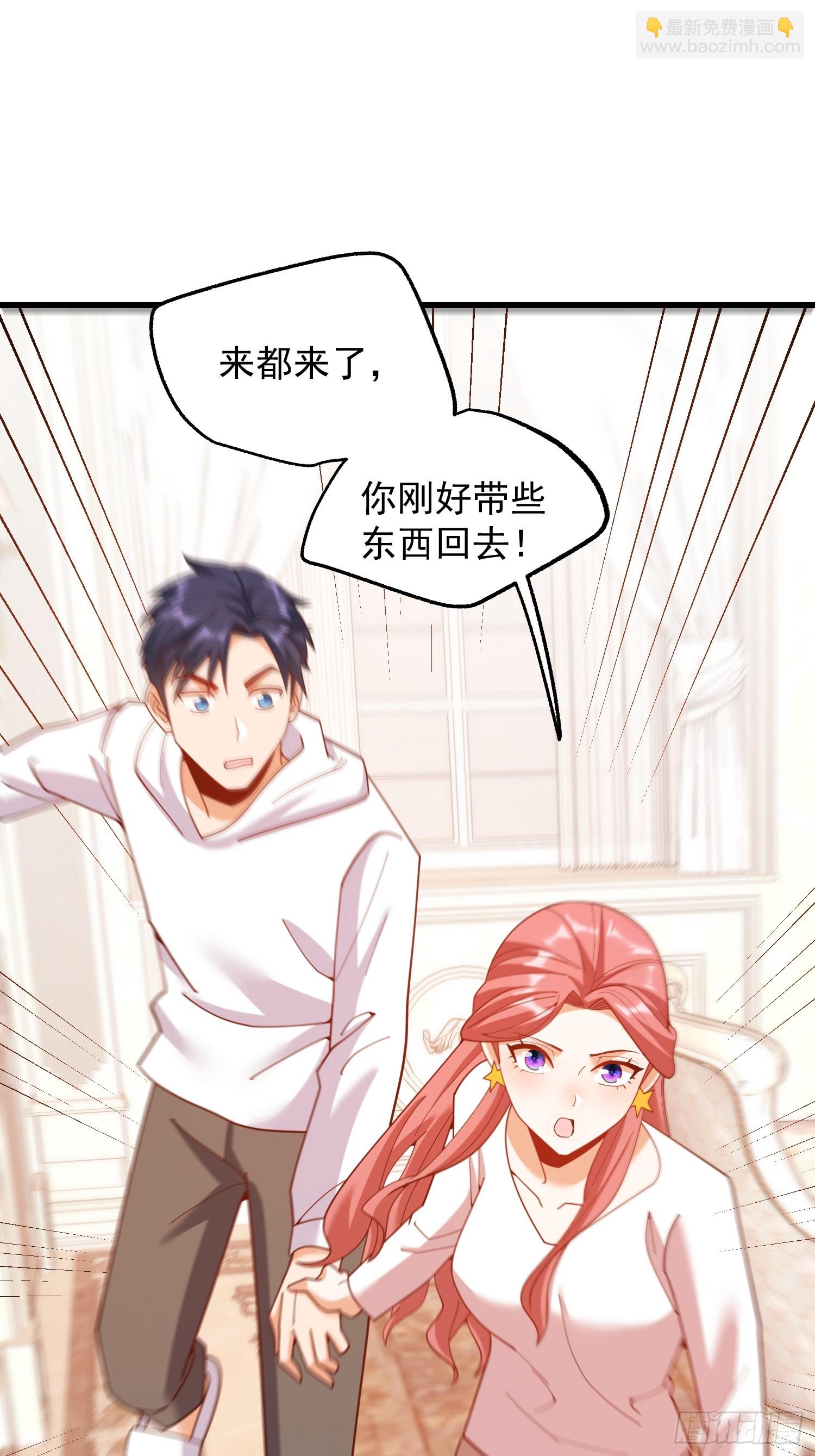 重生不當舔王，我獨自氪金升級 - 第227話(1/2) - 6