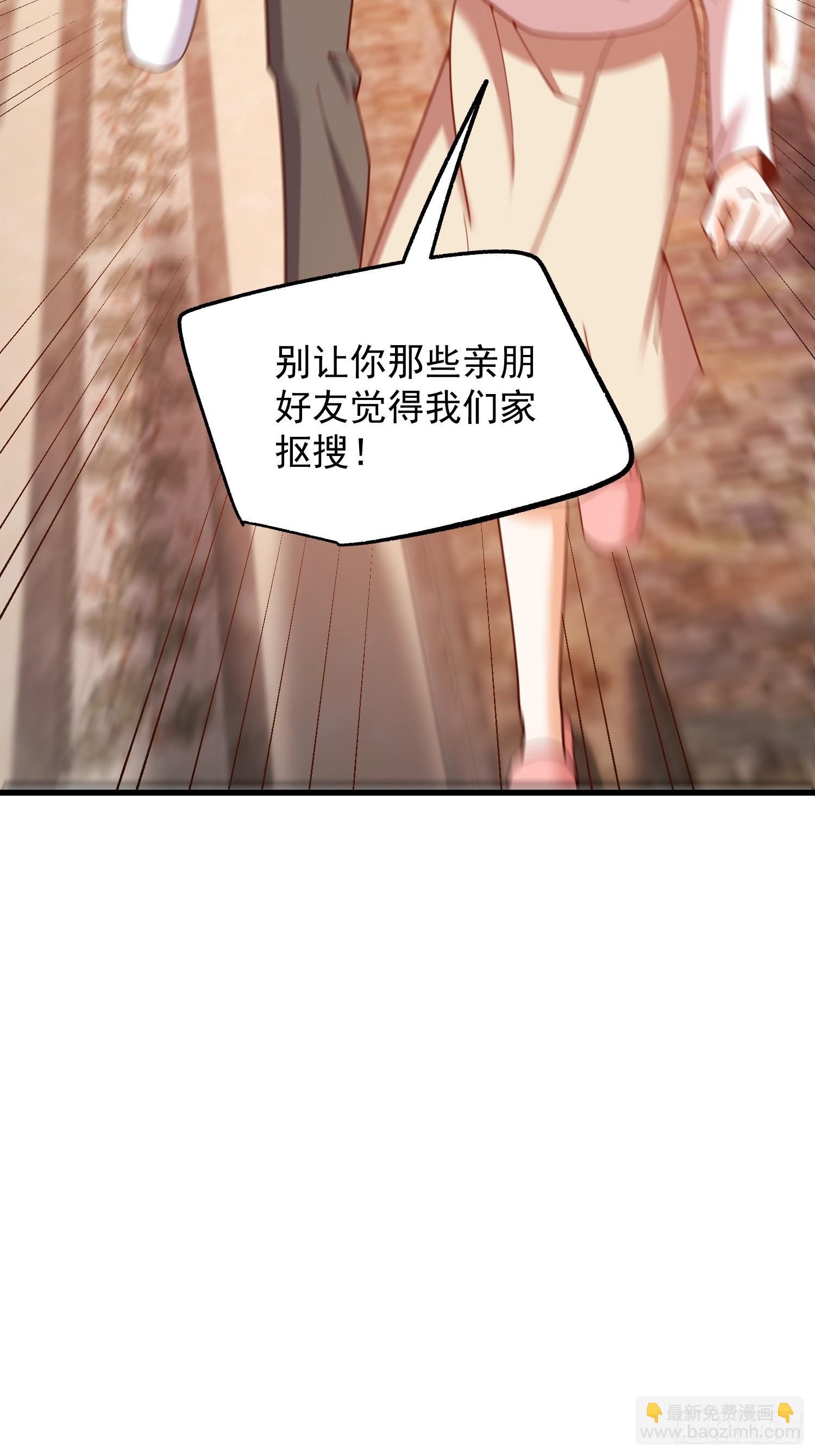 重生不當舔王，我獨自氪金升級 - 第227話(1/2) - 7