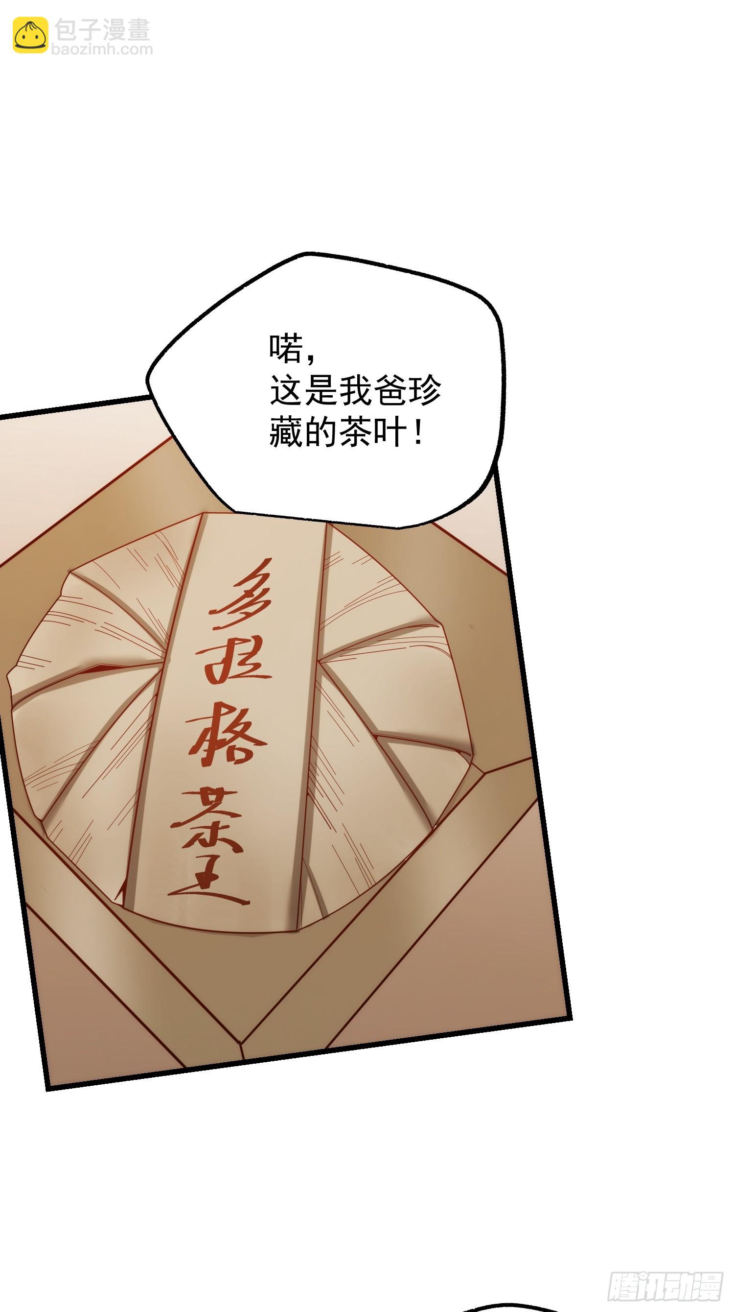 重生不當舔王，我獨自氪金升級 - 第227話(1/2) - 8