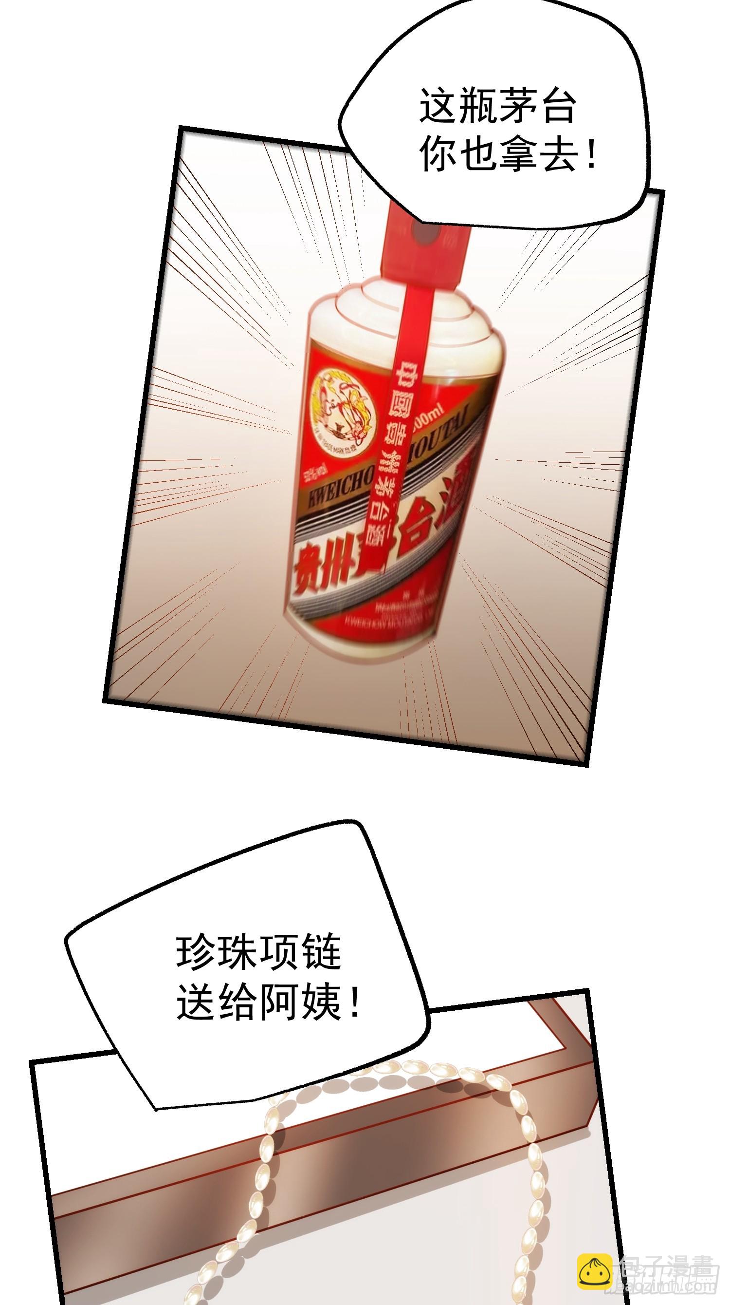重生不當舔王，我獨自氪金升級 - 第227話(1/2) - 1