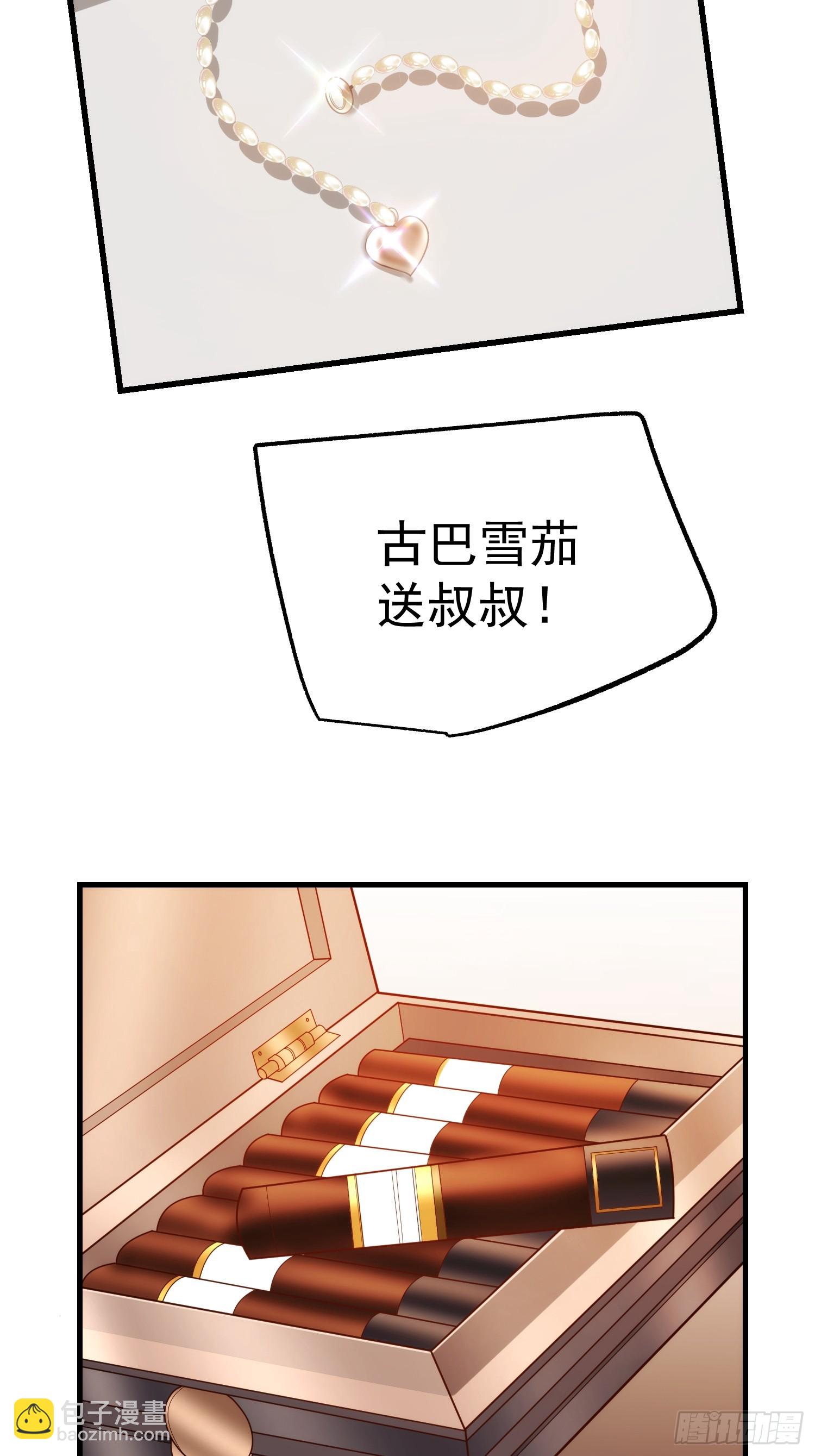 重生不當舔王，我獨自氪金升級 - 第227話(1/2) - 2