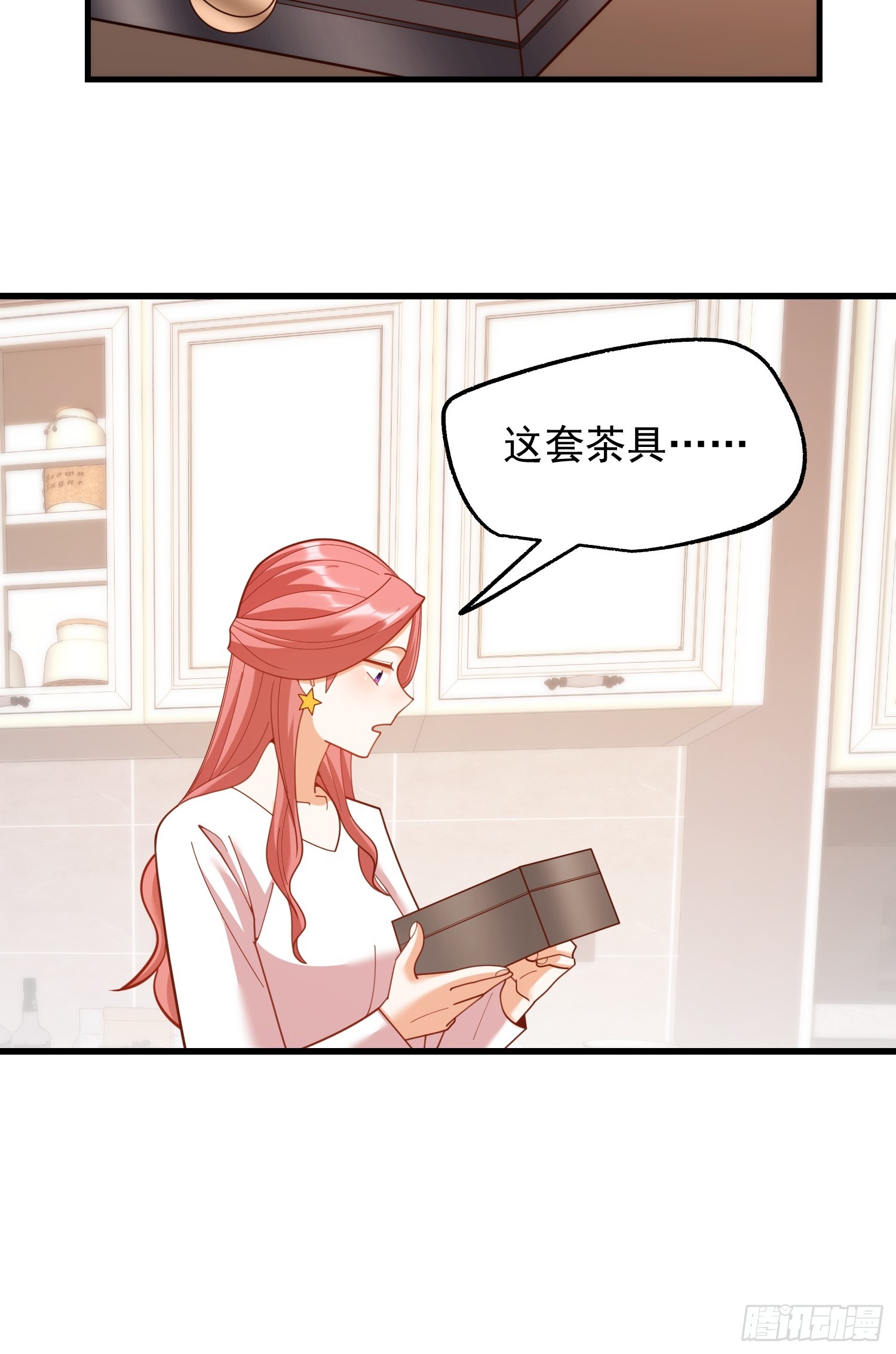 重生不當舔王，我獨自氪金升級 - 第227話(1/2) - 3